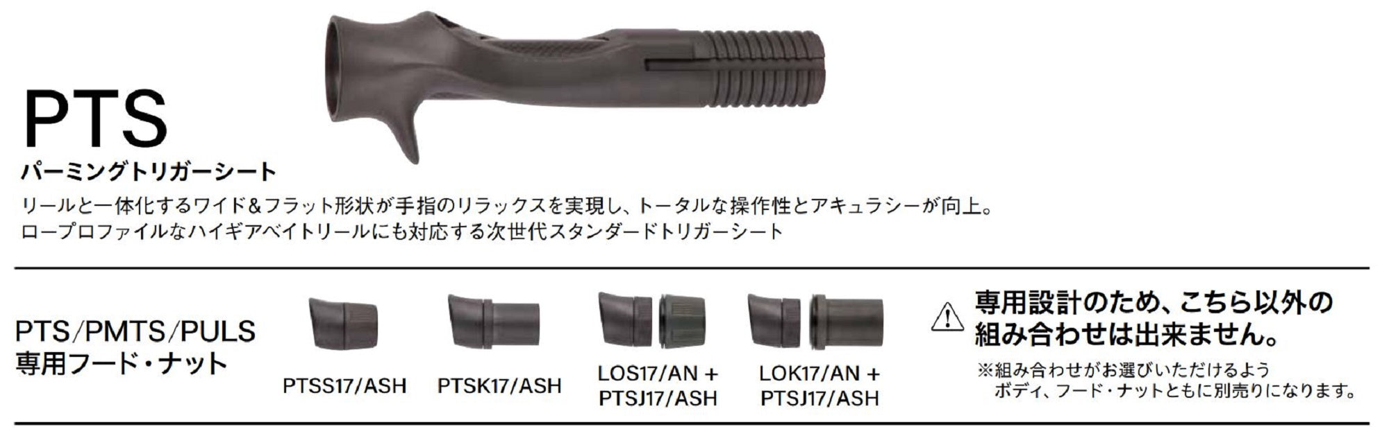 Fuji PTSS Size 17 Ash Reel Seat For Spinning x 1 (1256)