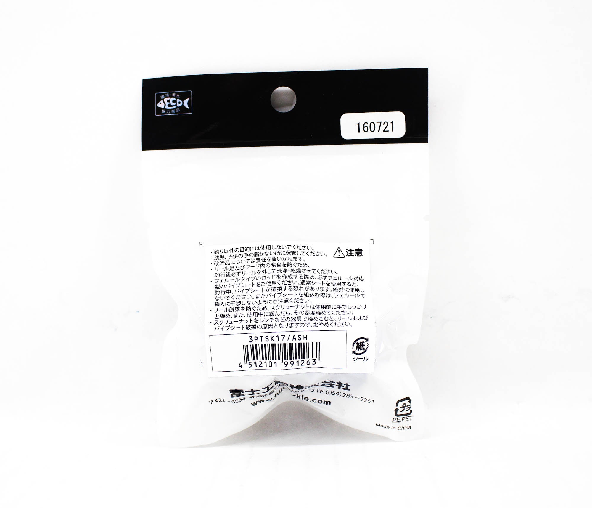 Fuji PTSK Size 17 Ash Reel Seat For Spinning x 1 (1263)