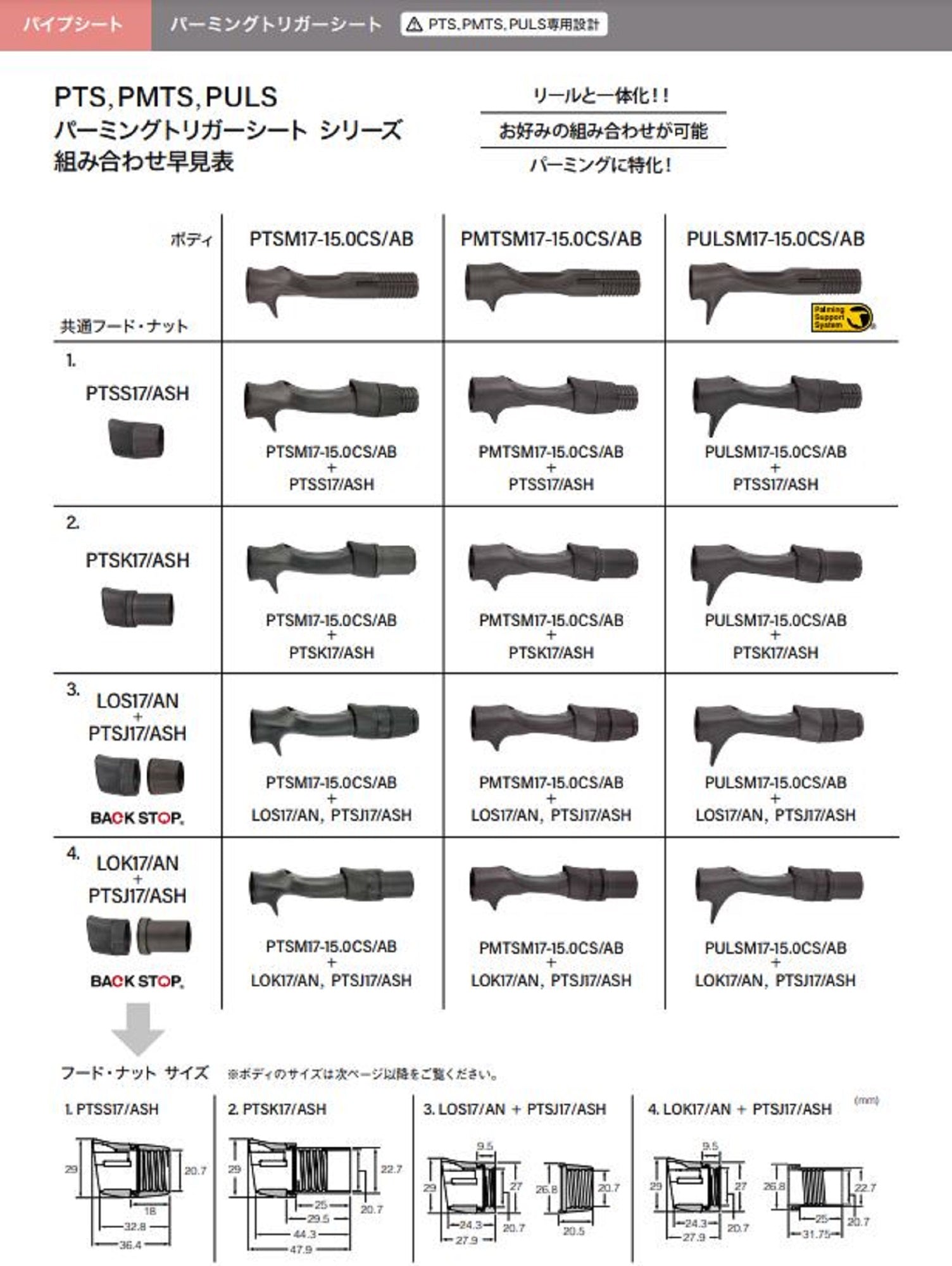 Fuji PTSK Size 17 Ash Reel Seat For Spinning x 1 (1263)