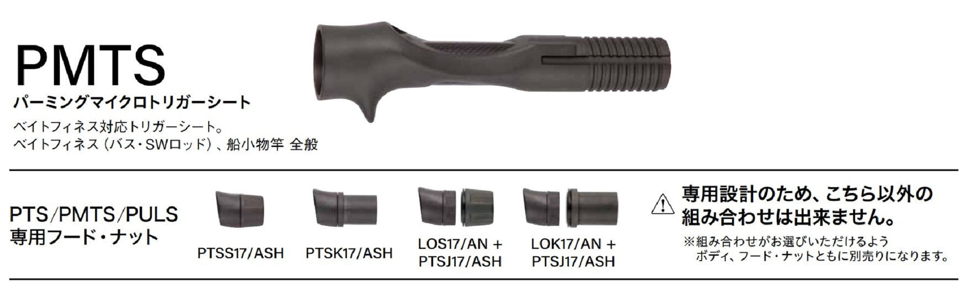 Fuji BPMTSMPS17-15.0CS Reel Seat for Baitcast Set (1324)