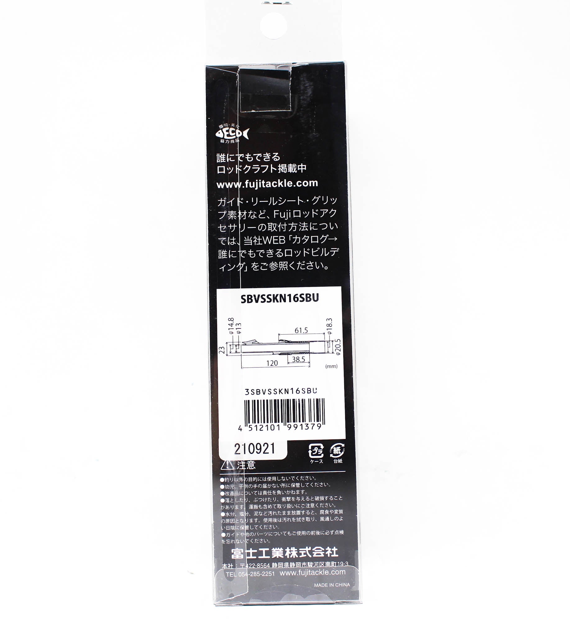 Fuji SBVSSKN16SBU Reel Seat for Spinning Set (1379)
