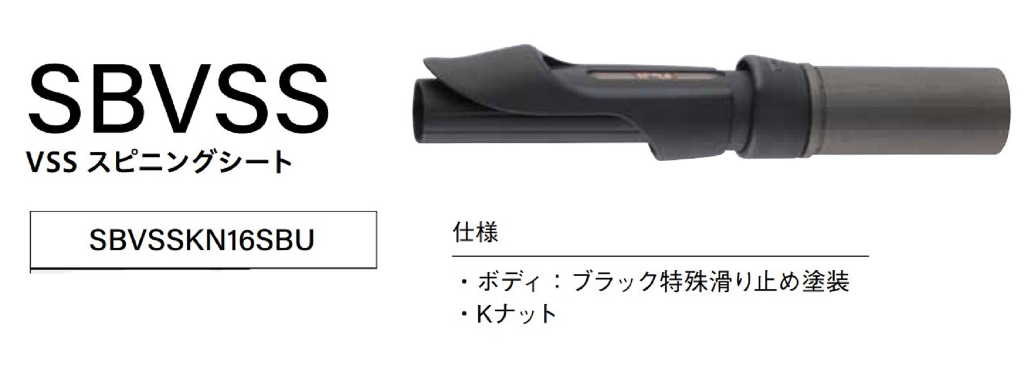 Fuji SBVSSKN16SBU Reel Seat for Spinning Set (1379)