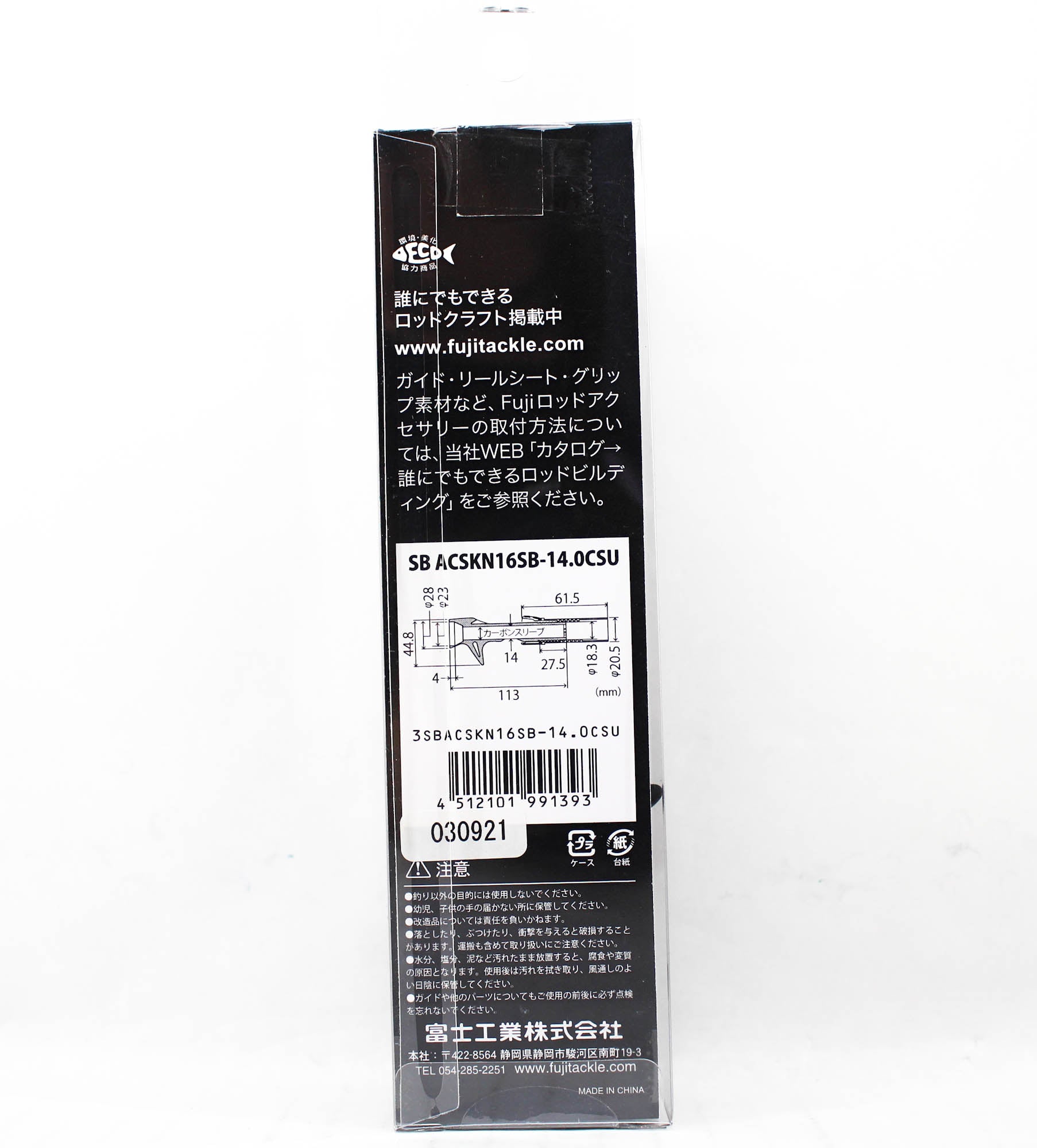 Fuji SBACSKN16SB-14.0CSU Reel Seat for Baitcast Set (1393)