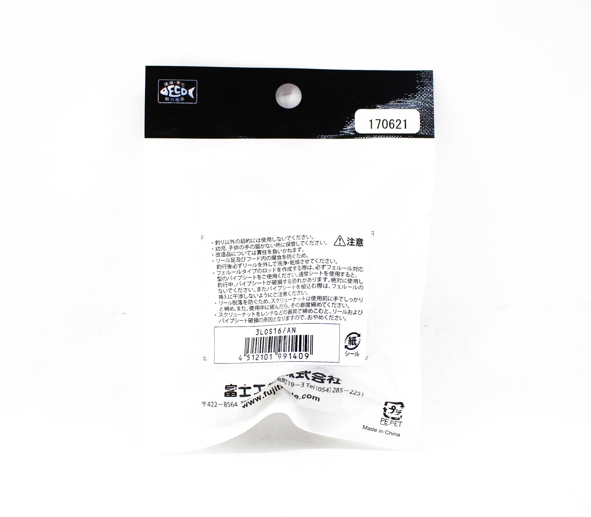 Fuji LOS Size 16 AN Back Stop (1409)