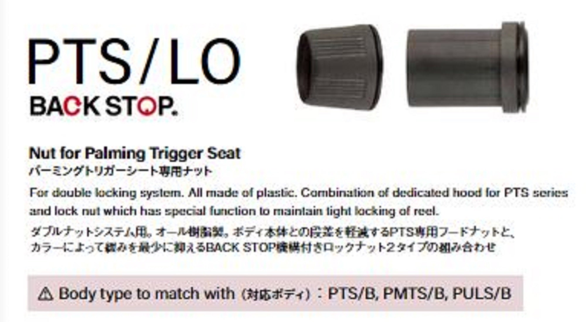 Fuji LOS Size 16 AN Back Stop (1409)