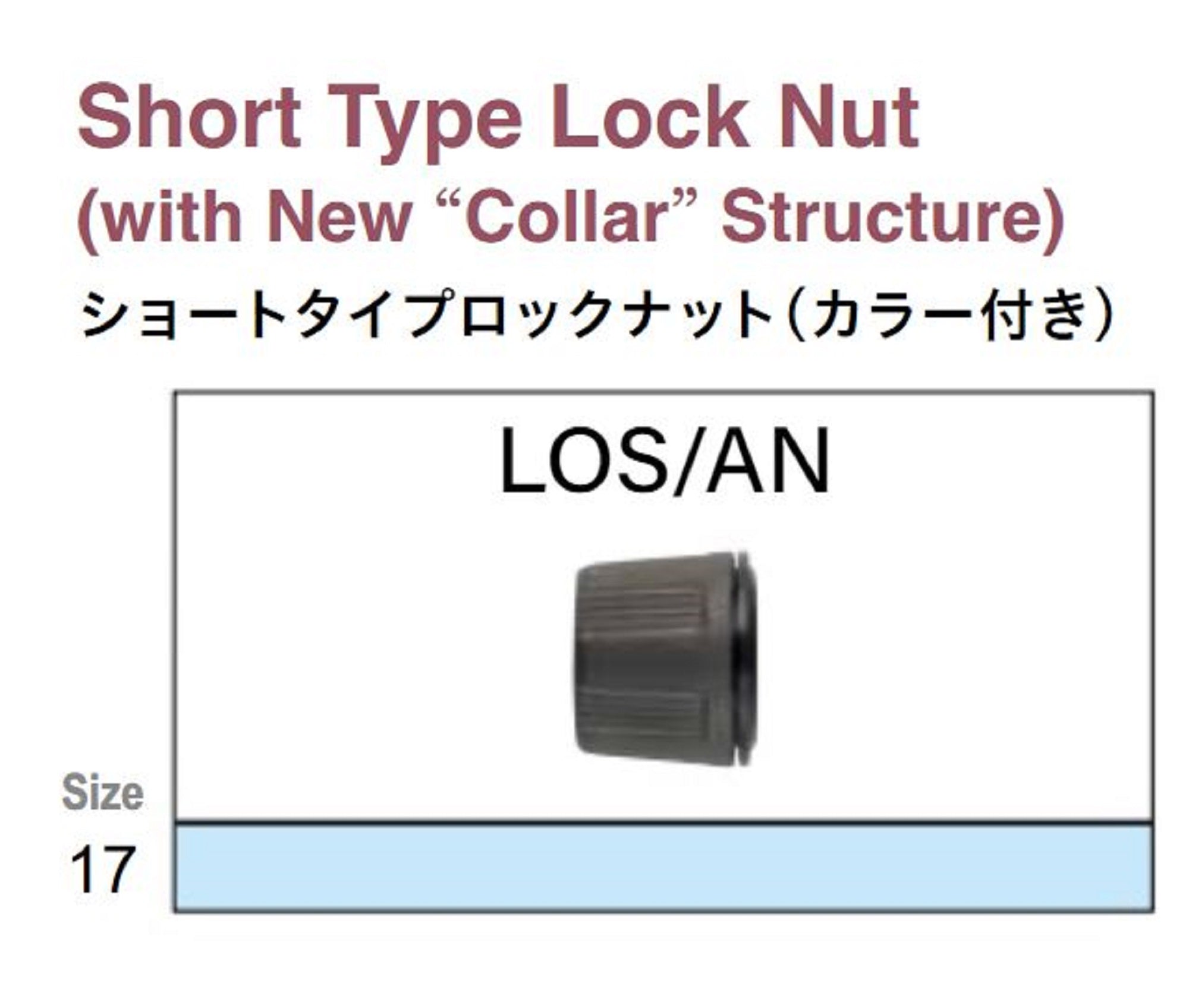 Fuji LOS Size 16 AN Back Stop (1409)