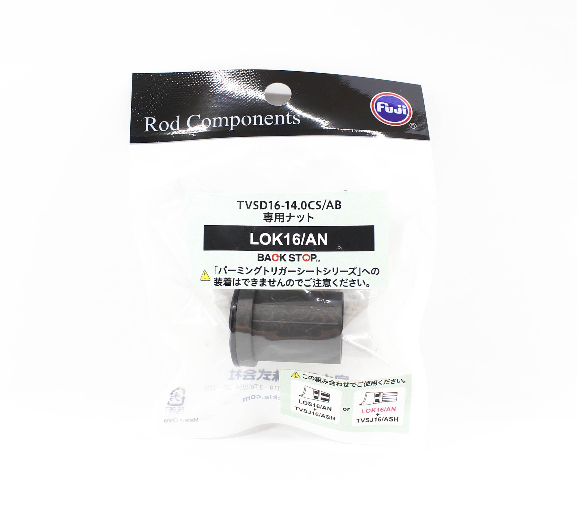 Fuji LOK/AN Size 16/AN Reel Seat Back Stop Lock Nut x 1 (1416)