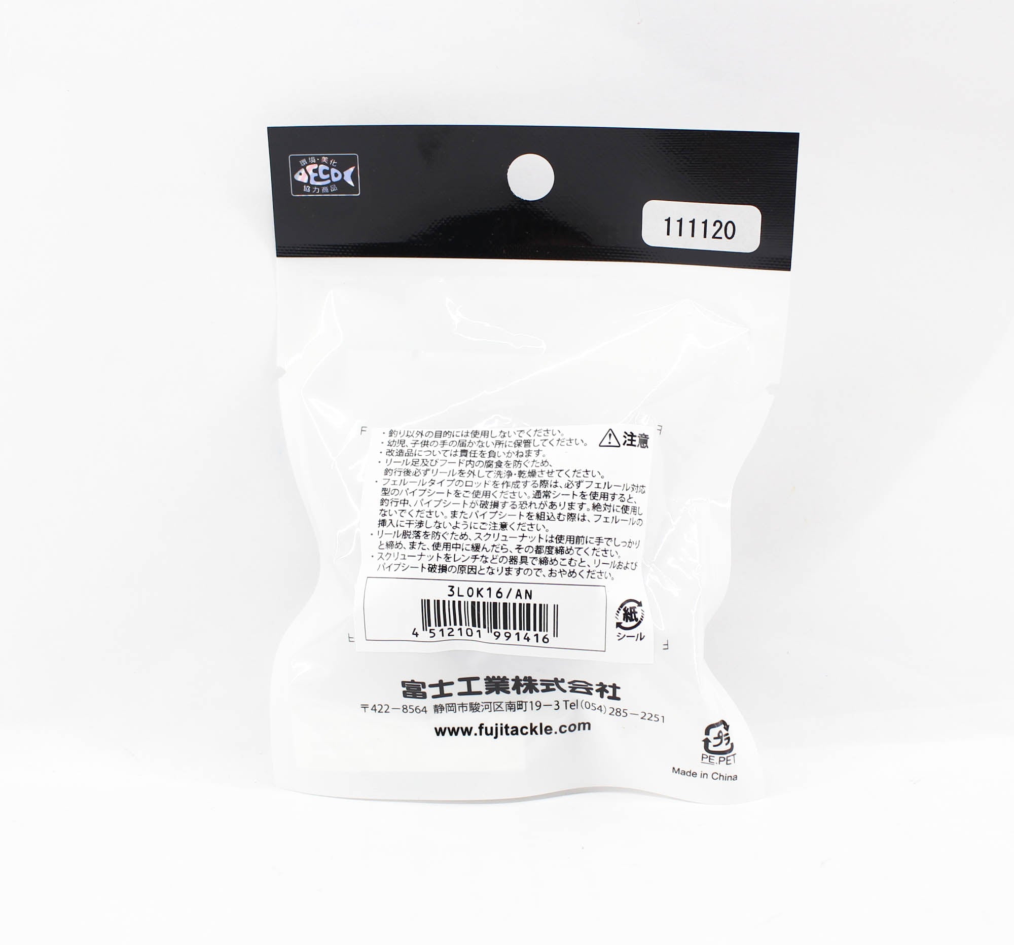 Fuji LOK/AN Size 16/AN Reel Seat Back Stop Lock Nut x 1 (1416)