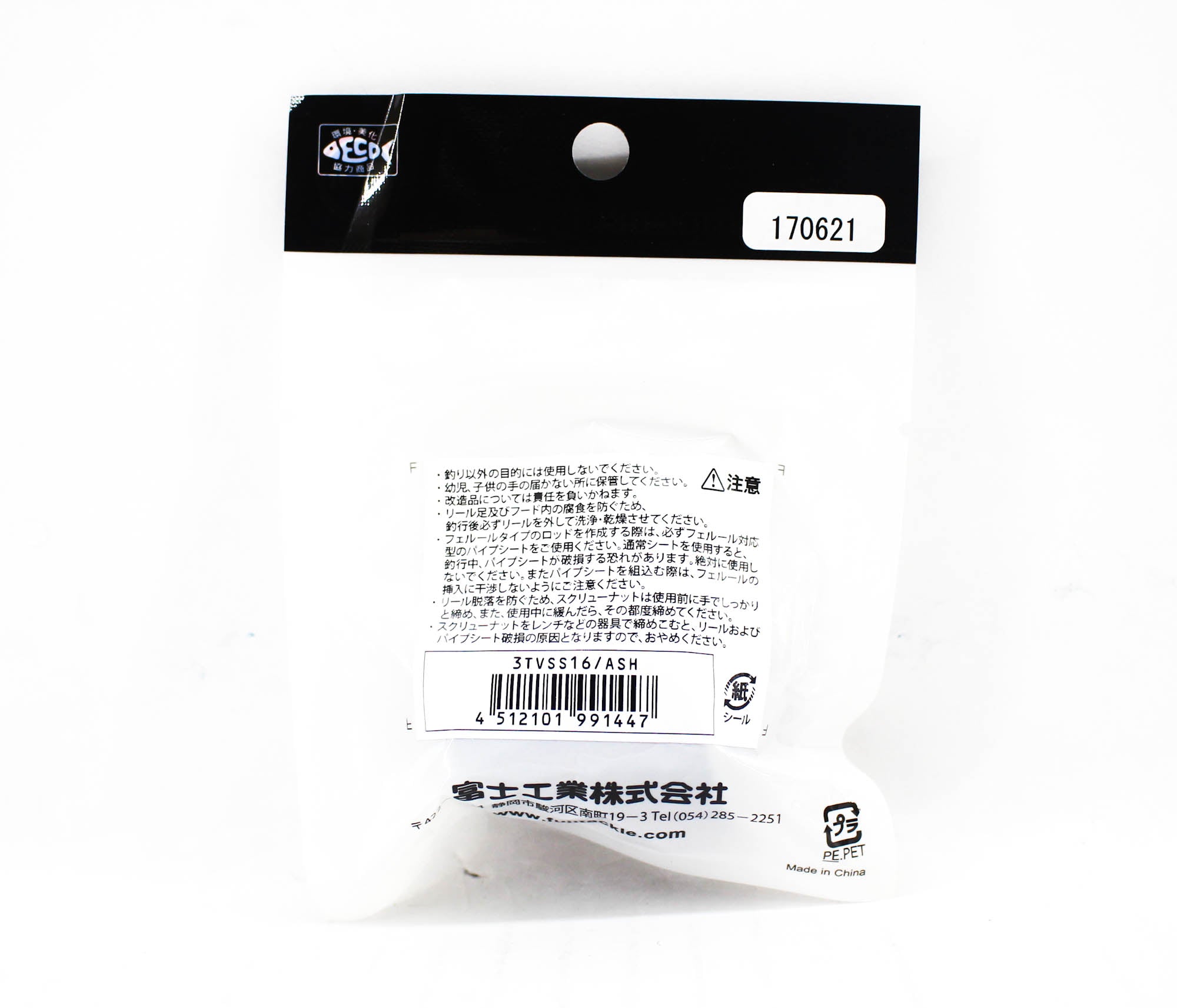 Fuji TVSS Size 16 Lock Nut (1447)