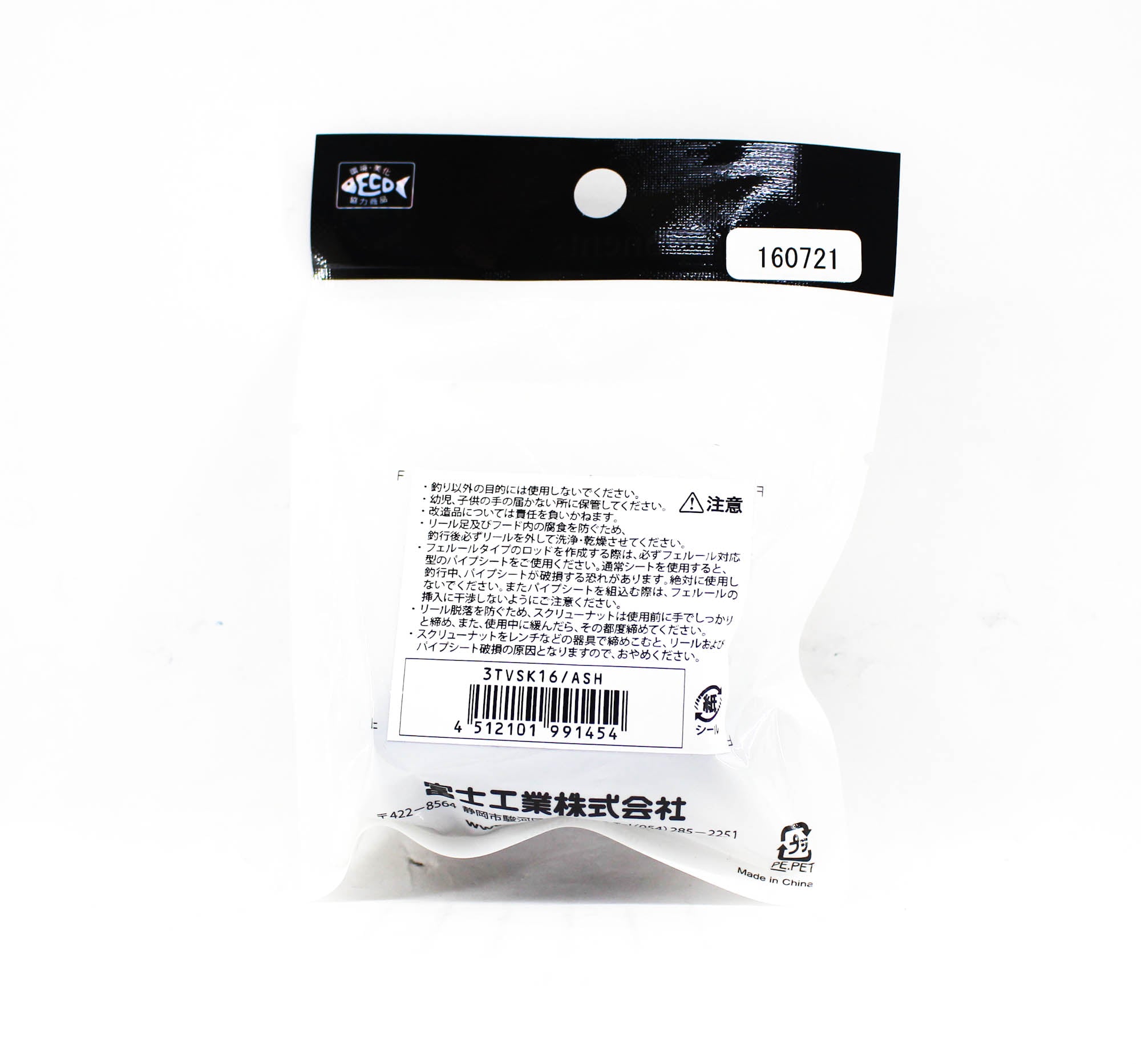 Fuji TVSK Size 16 Ash Lock Nut (1454)