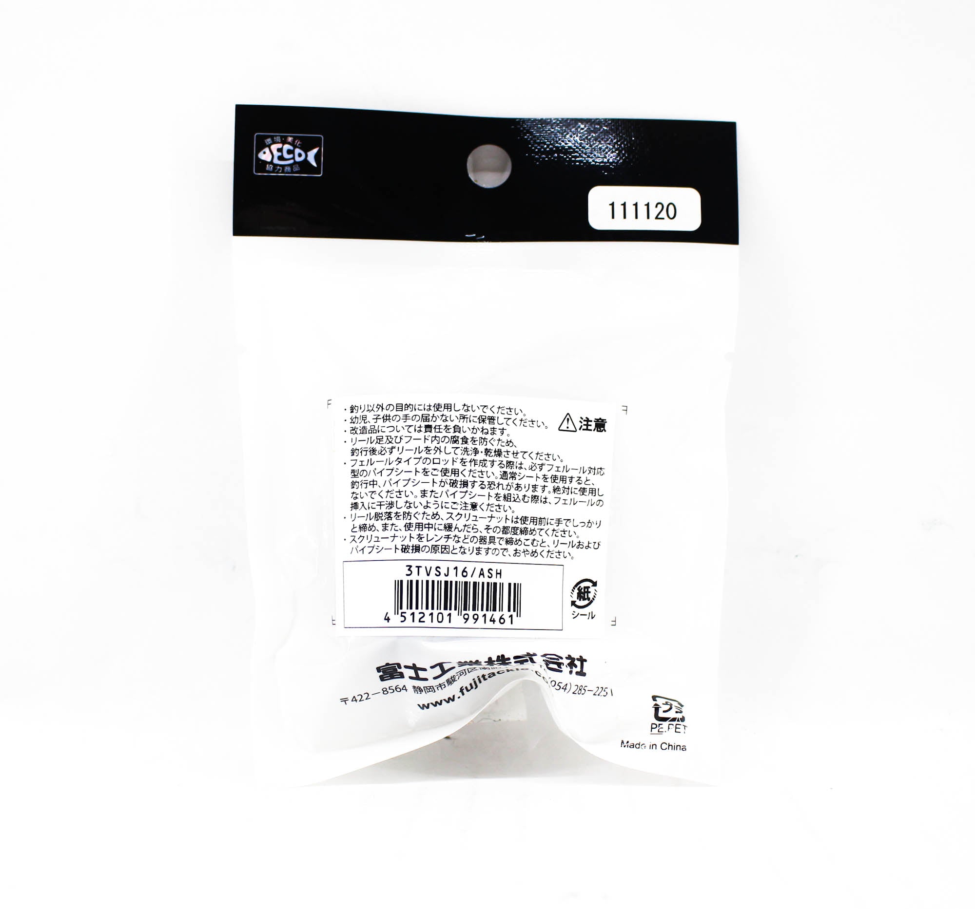 Fuji TVSJ Size 16 Lock Nut (1461)
