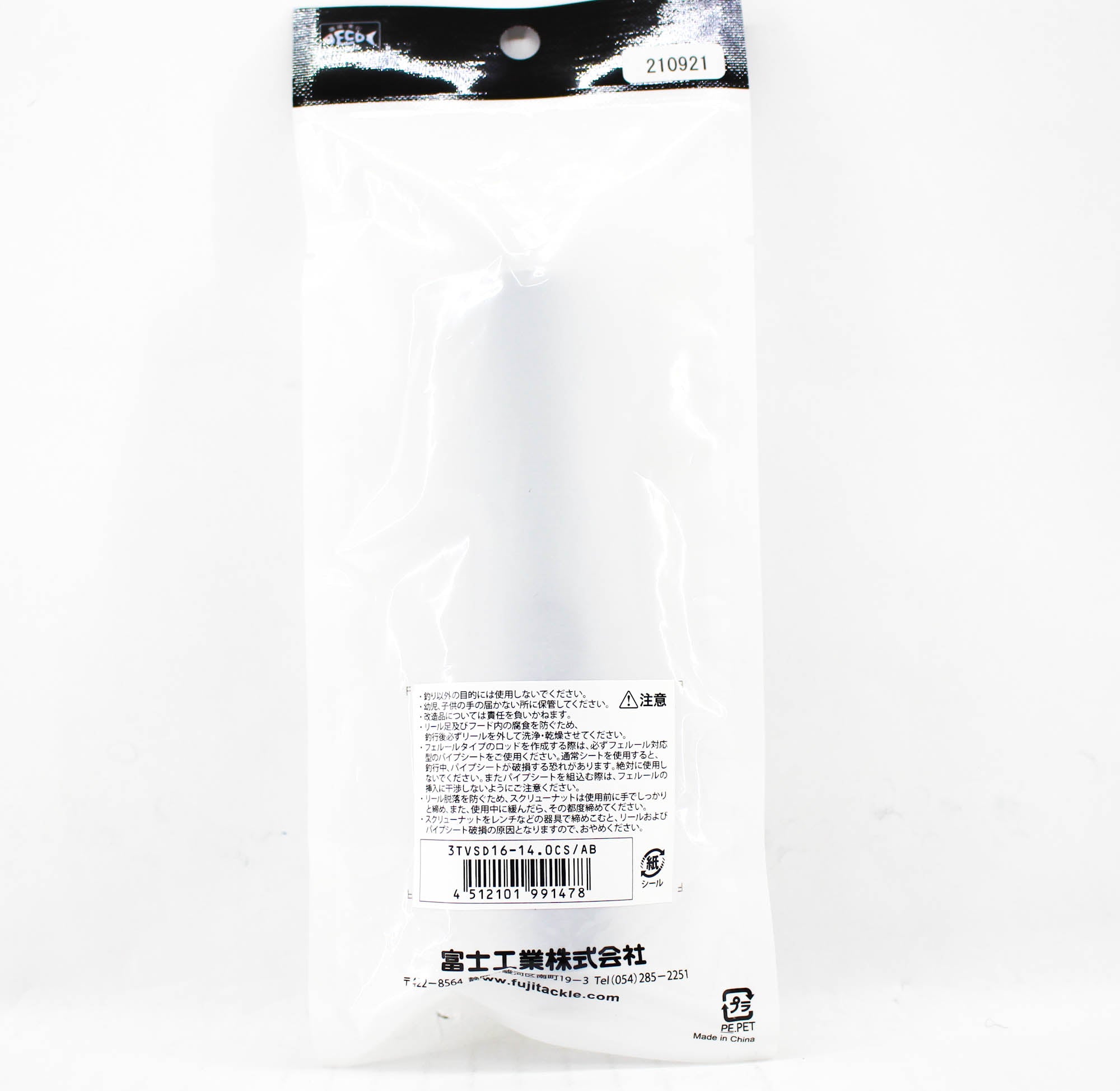 Fuji TVSD16-14.0CS/AB Reel Seat for Spinning Set (1478)