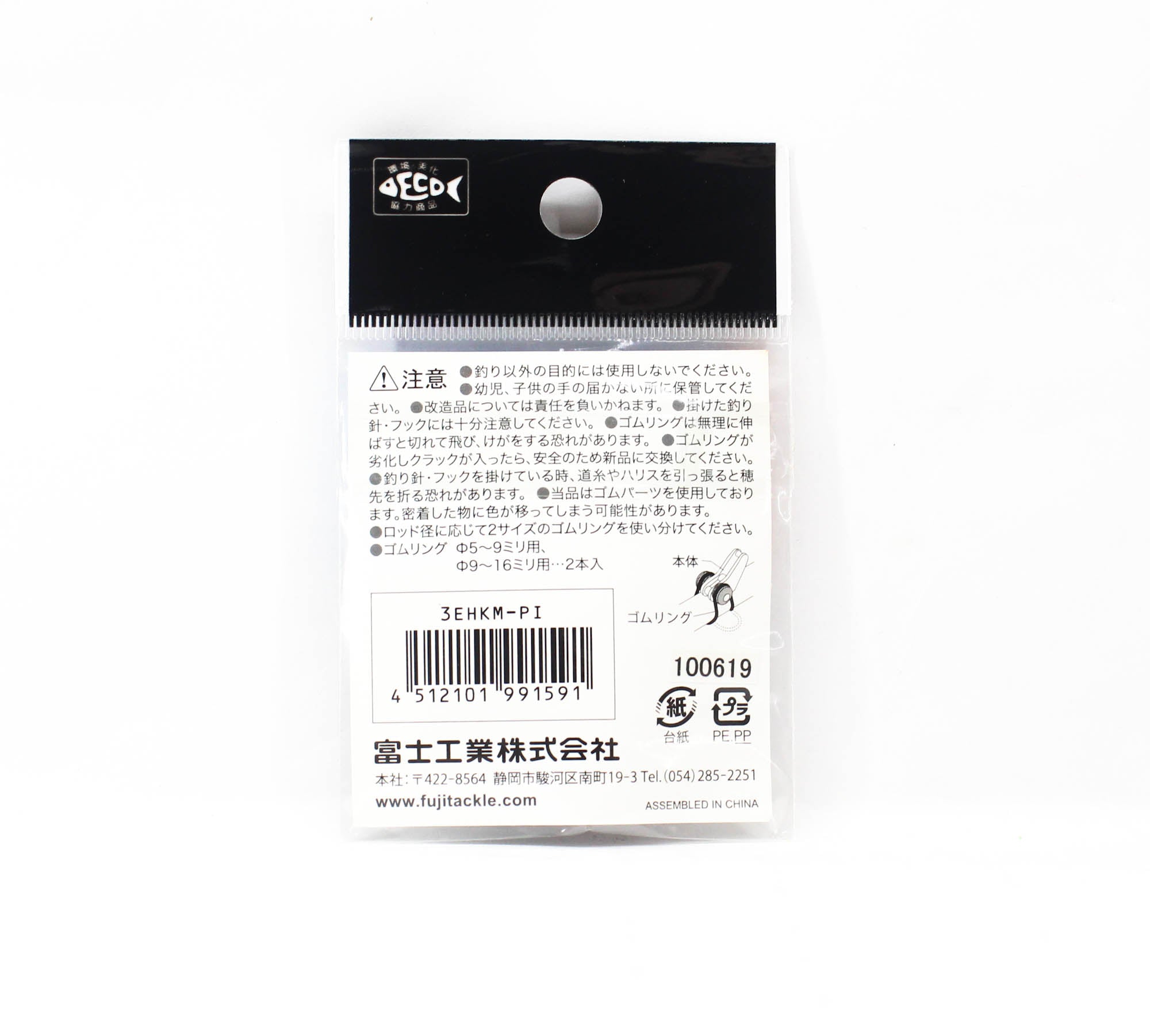 Fuji EHKM-PI Adjustable Plastic Hook Keeper PI (1591)