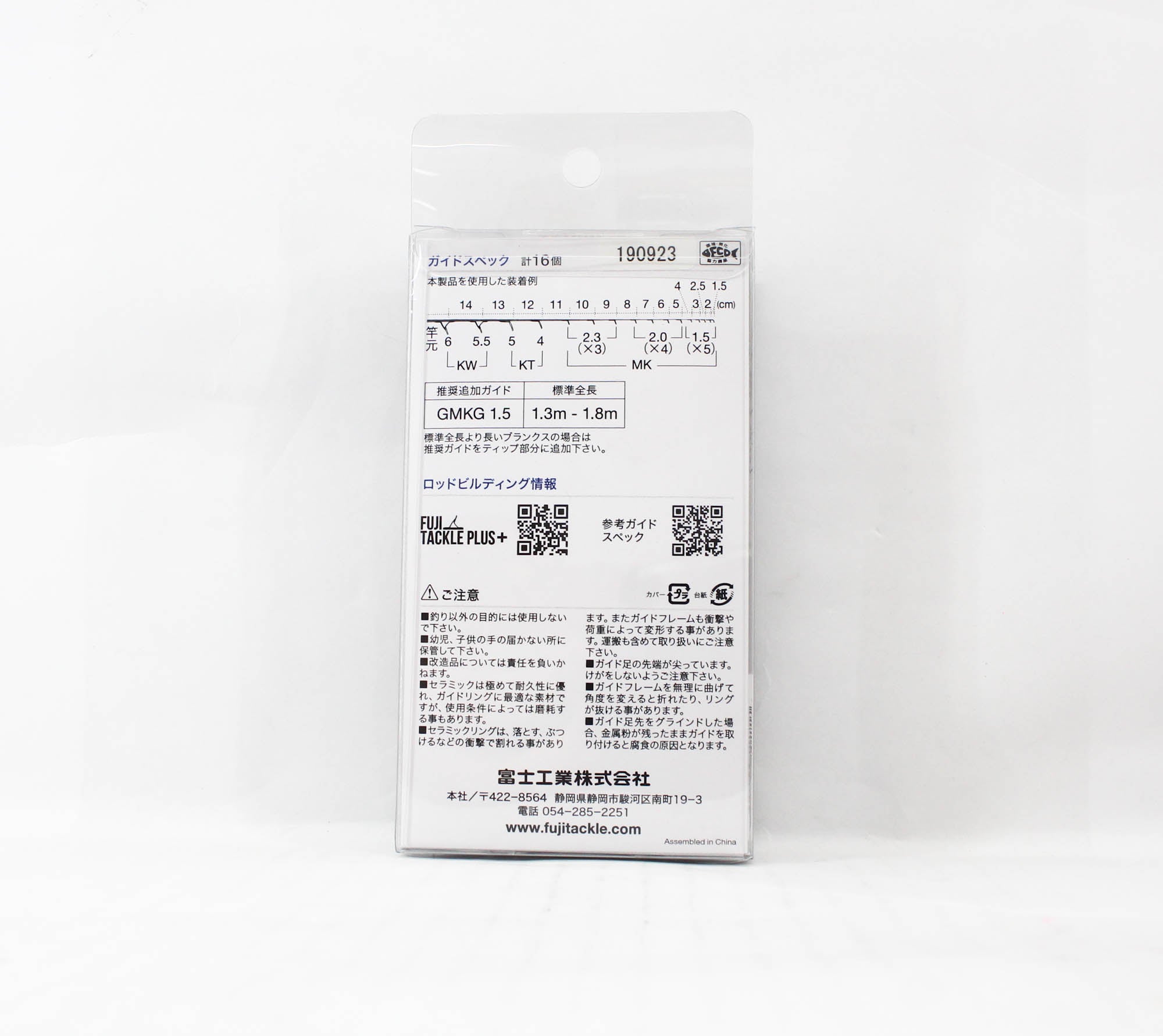 Fuji GMKG616NO2 Rod Guide Stainless Frame SIC Set (1805)