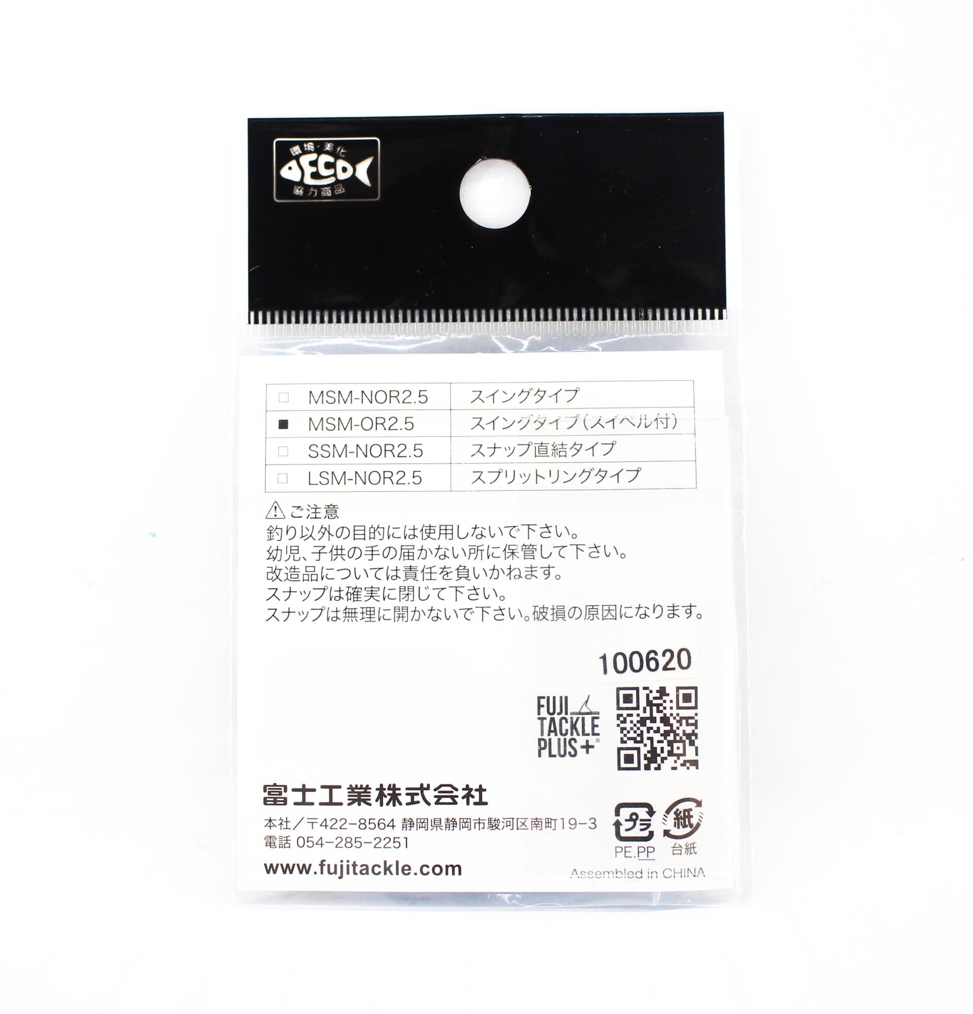 Fuji MSM-NOR 2.5 Rig Swivel P.E 0.6-2 (5827)