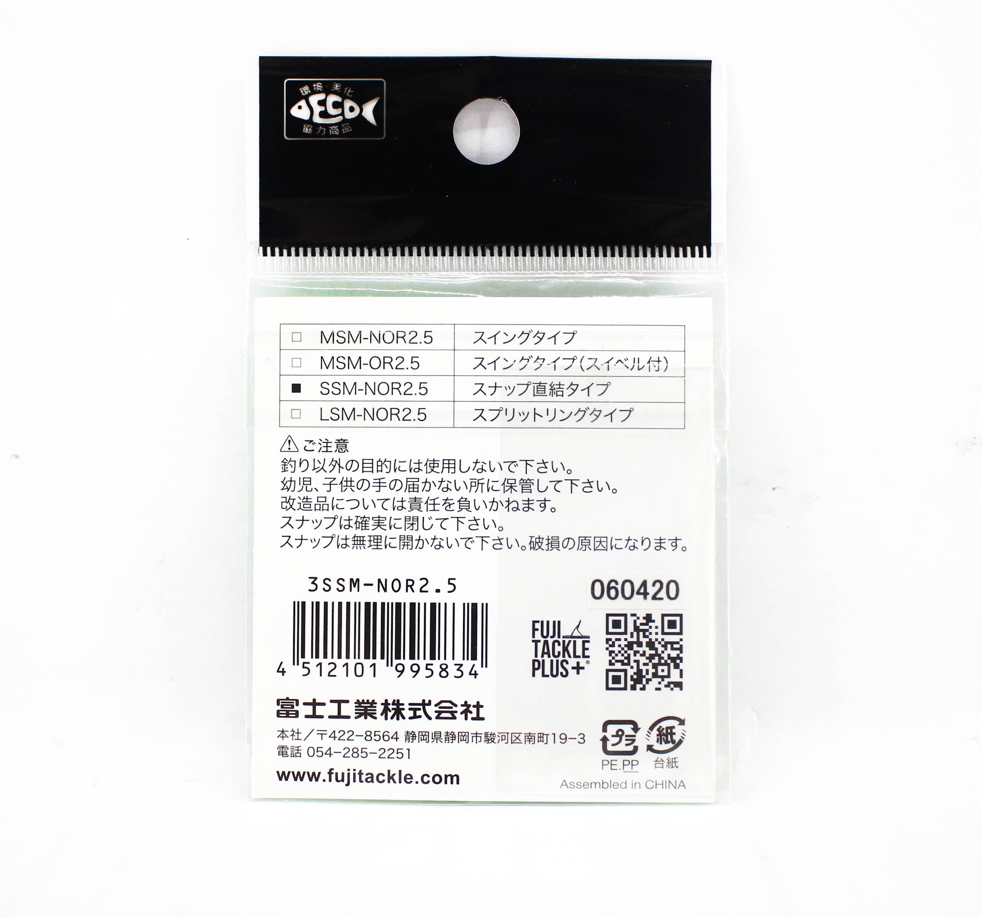 Fuji SSM-NOR 2.5 Rig Swivel P.E 0.6-2 (5834)