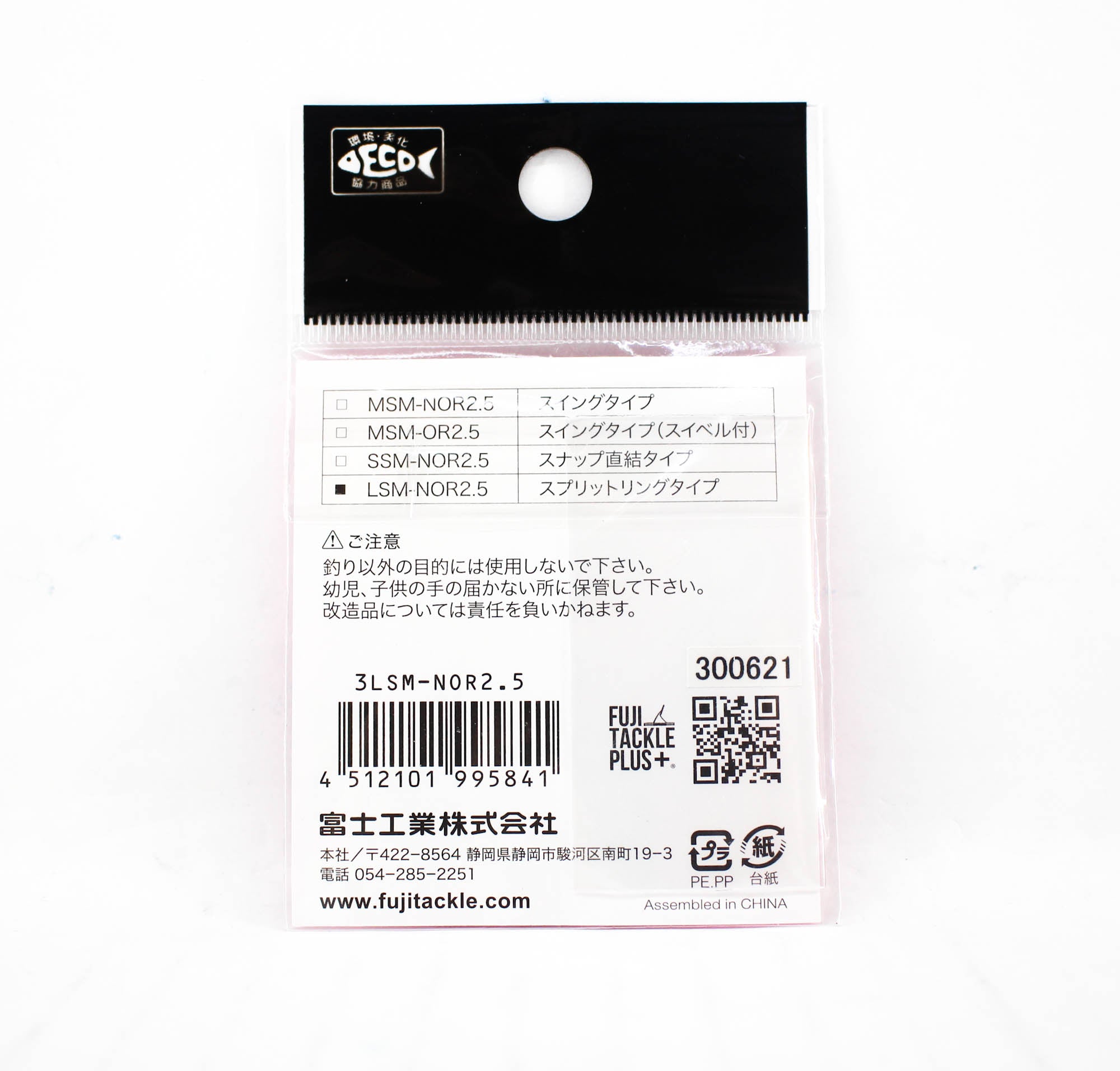 Fuji LSM-NOR 2.5 Rig Swivel P.E 0.6-2 (5841)
