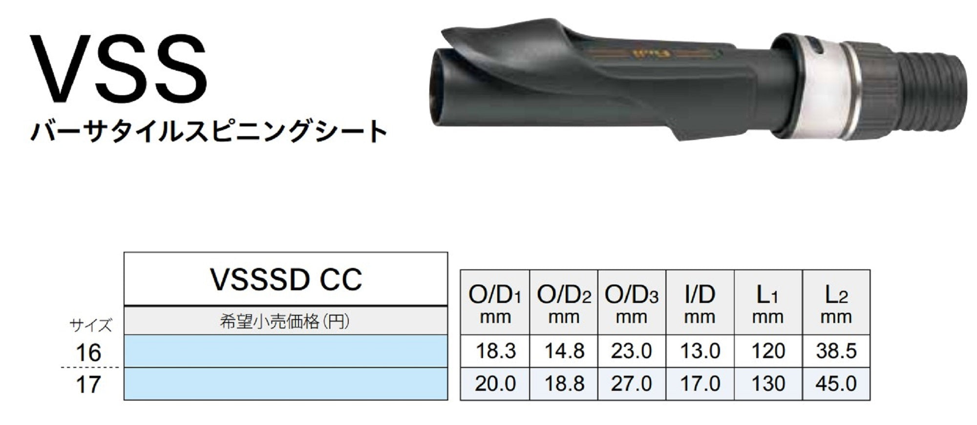 Fuji VSSSD 17CC Reel Seat for Spinning (6077)