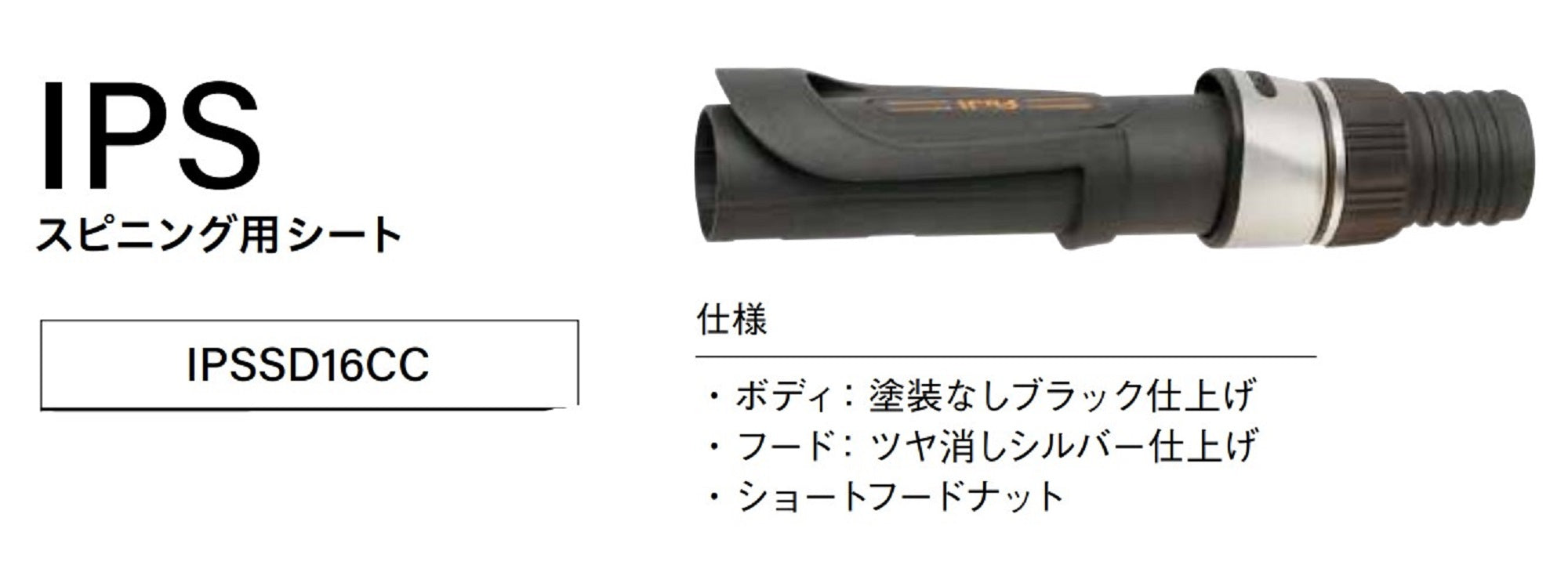 Fuji IPSSD16CC Reel Seat for Spinning (6084)