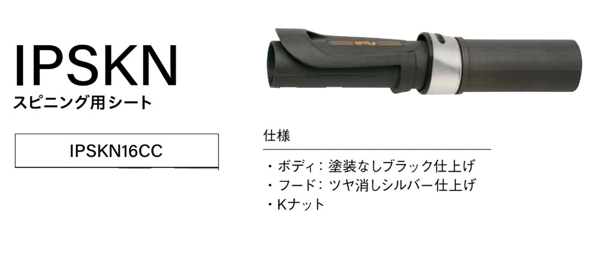 Fuji IPSKN16CC Reel Seat for Spinning (6091)