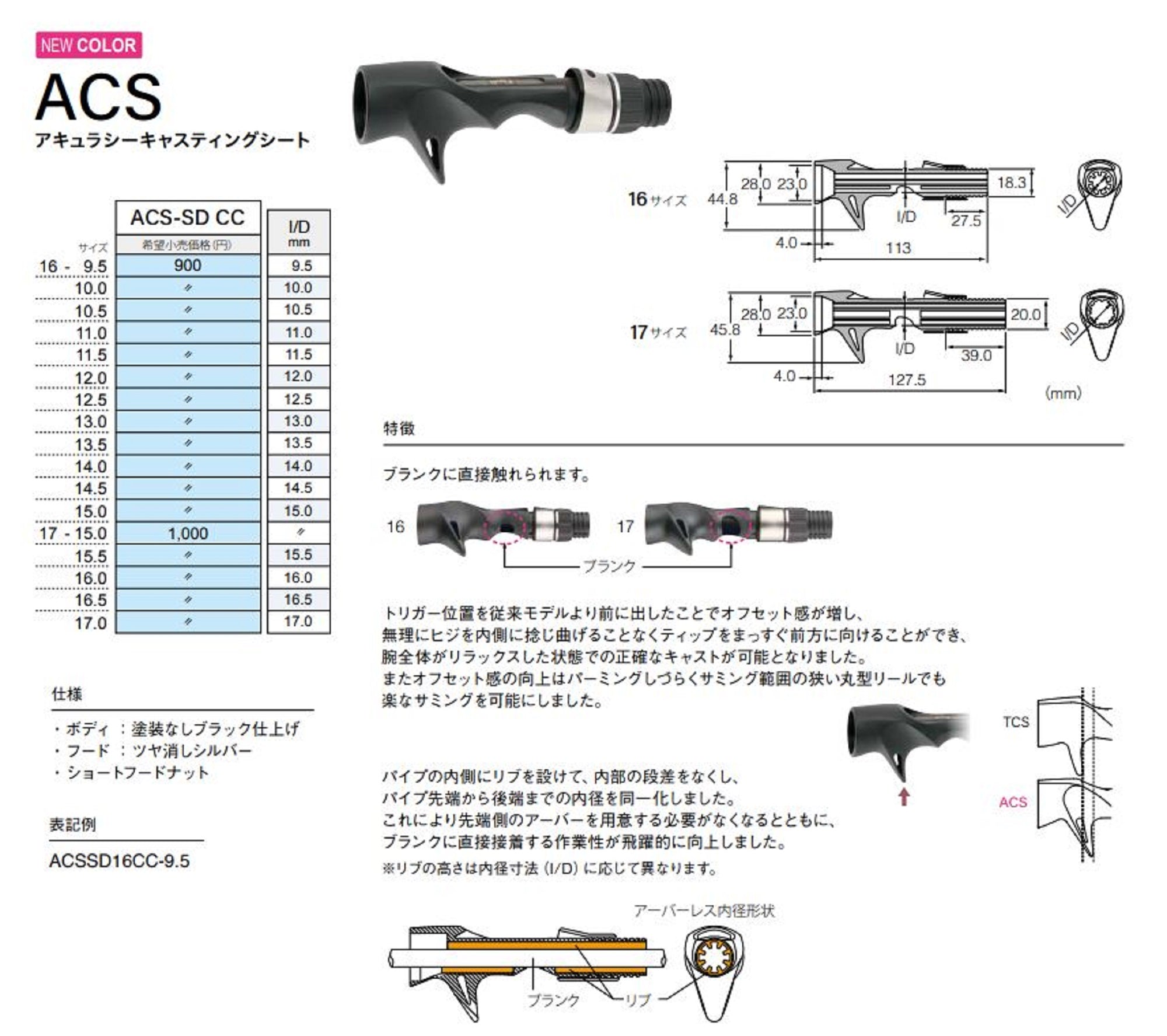 Fuji ACS-SD Size 16CC-13.5 Reel Seat For Baitcast x 1 (6220)