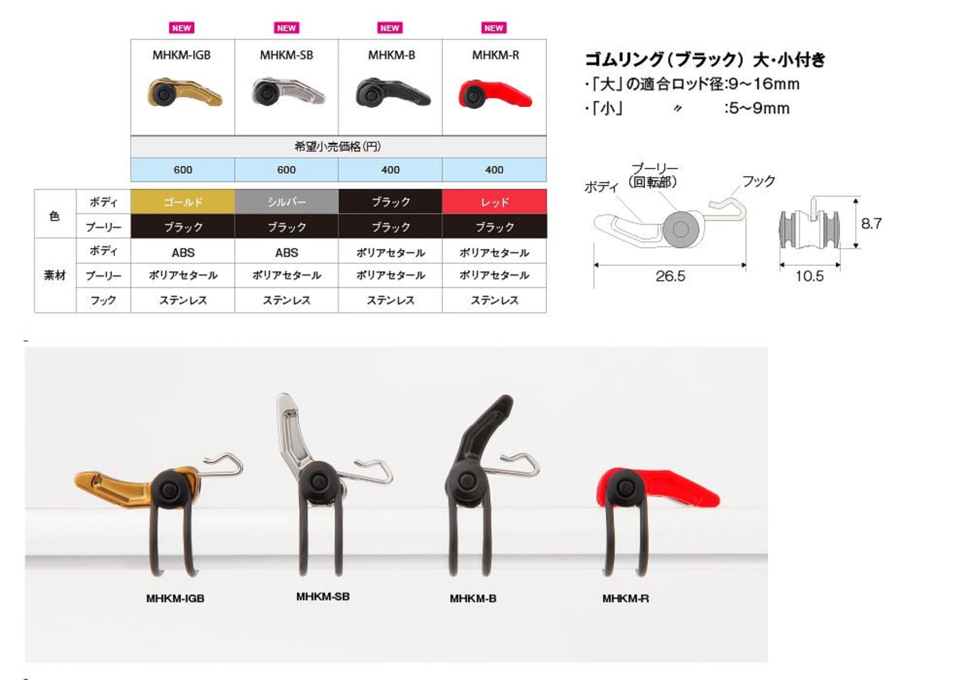 Fuji MHKM-SB Adjustable Plastic Hook Keeper SB (8415)