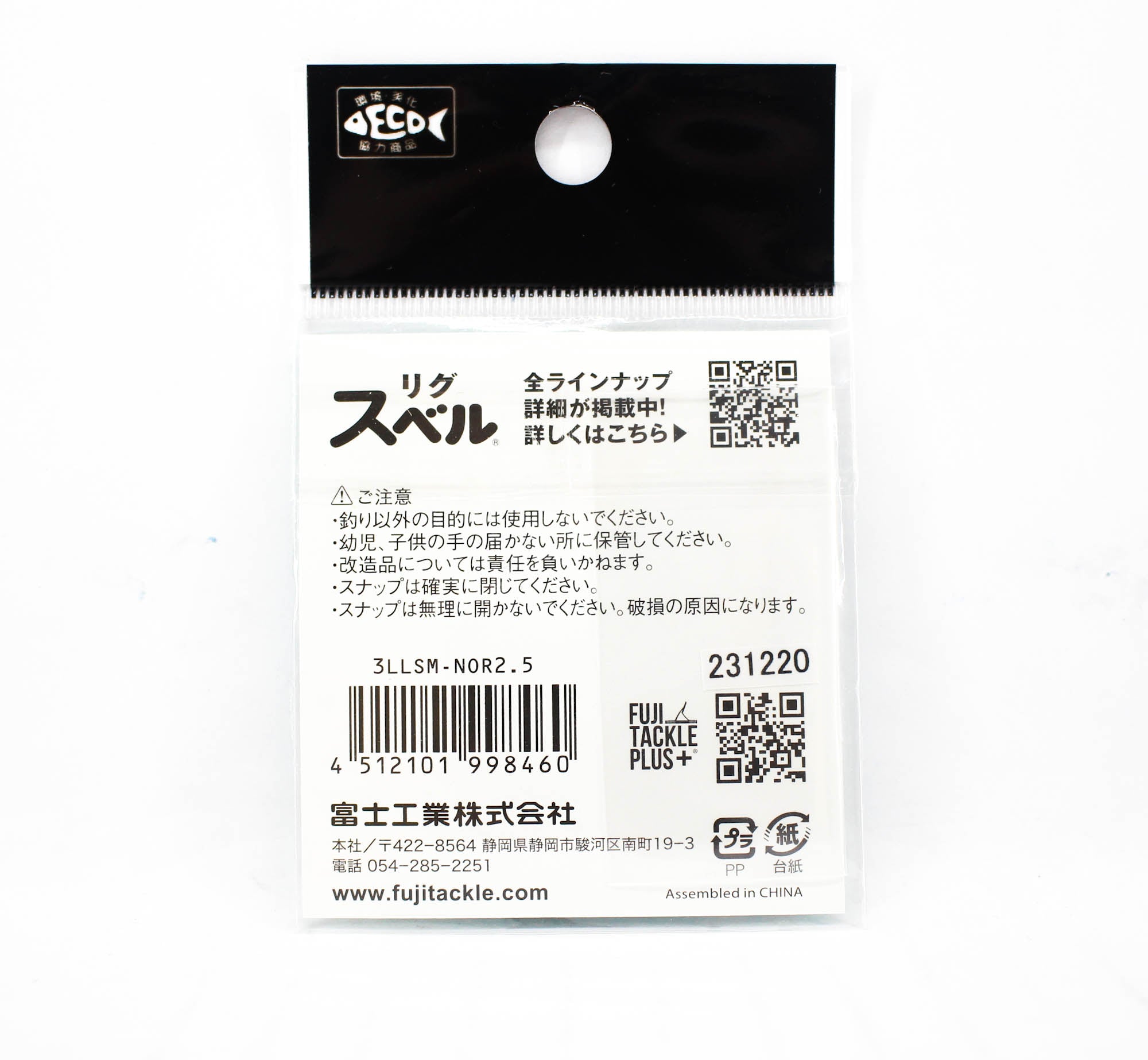 Fuji LLSM-NOR 2.5 Rig Swivel P.E 0.6-2 (8460)
