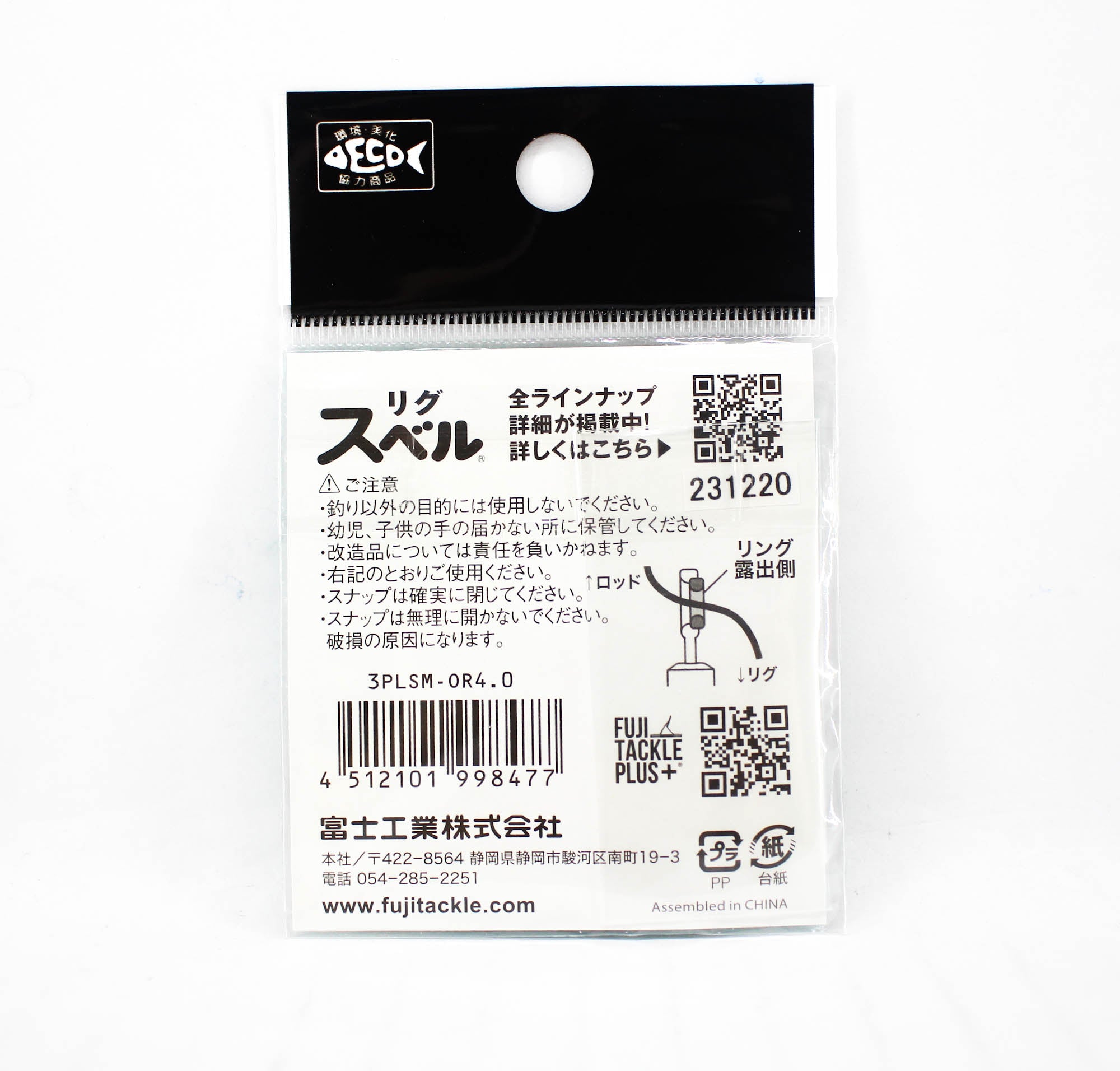 Fuji PLSM-OR 4.0 Rig Swivel P.E 0.6-4 (8477)