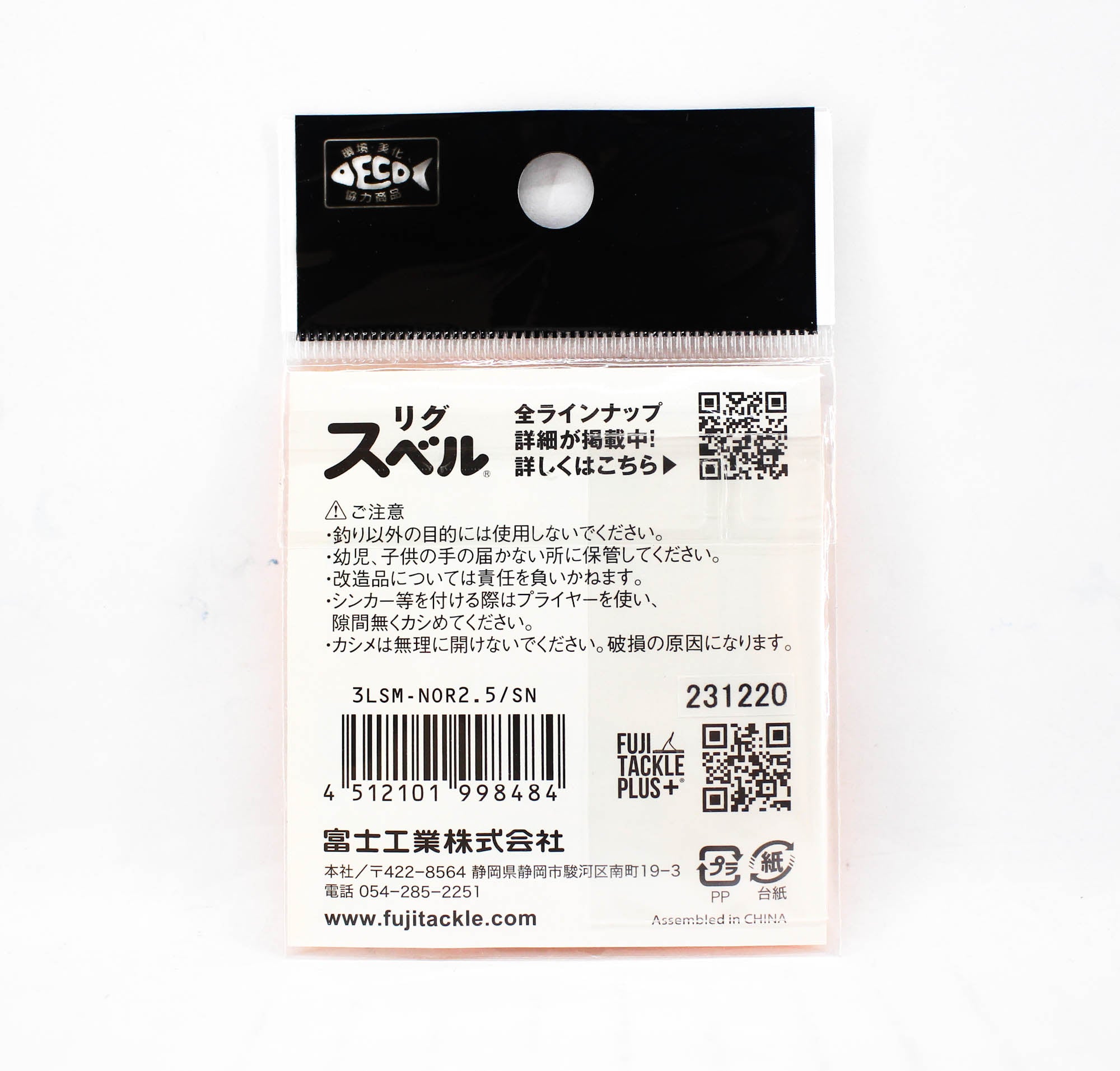 Fuji LSM-NOR 2.5/SN Rig Swivel P.E 0.6-2 (8484)