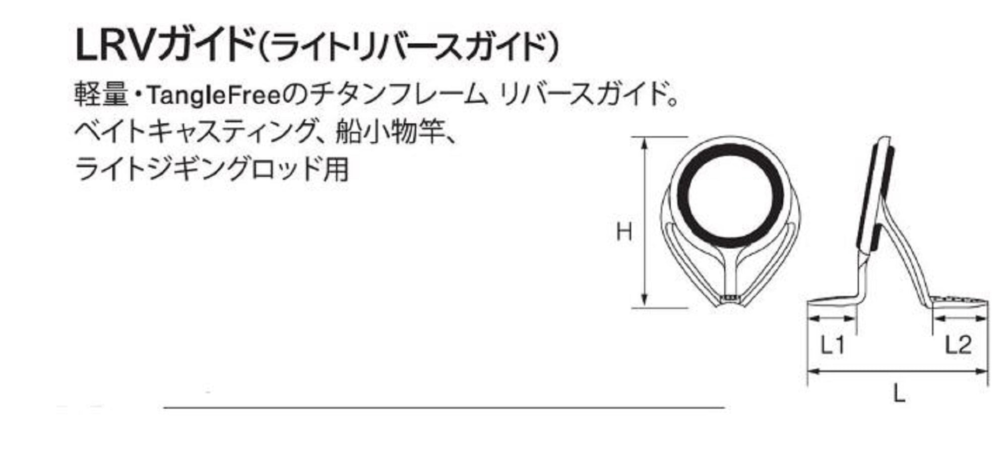 Fuji T-LRVSG Size 16 Rod Guide Titanium Frame SIC x 1 (8545)