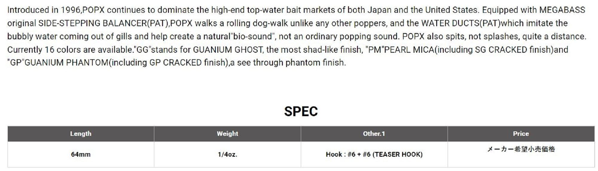 Megabass Pop X Standard 64 mm 7 grams Floating Lure GG Bass (0668)