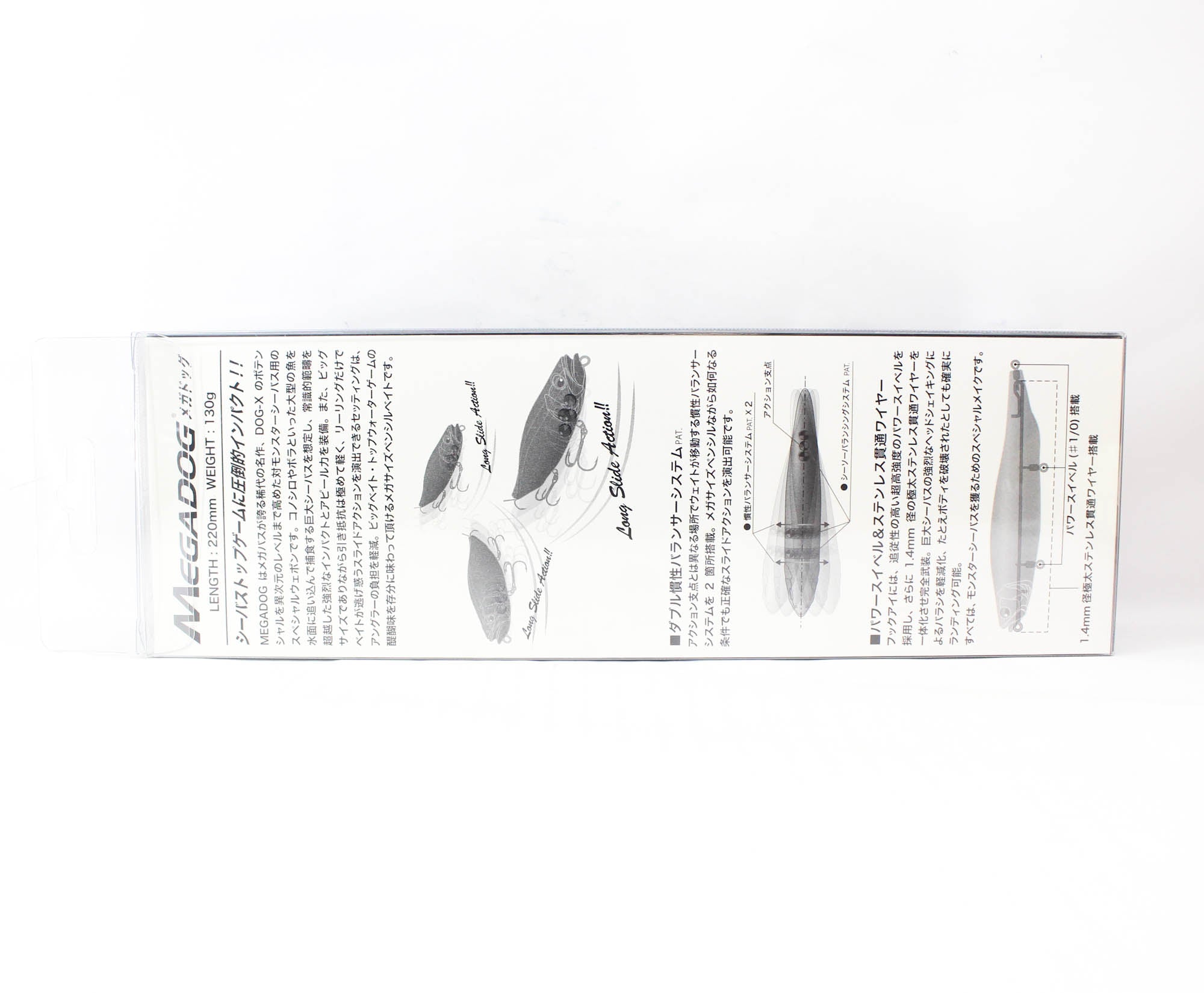 Megabass Megadog 220 Floating Lure GP Lime Rainbow (4614)