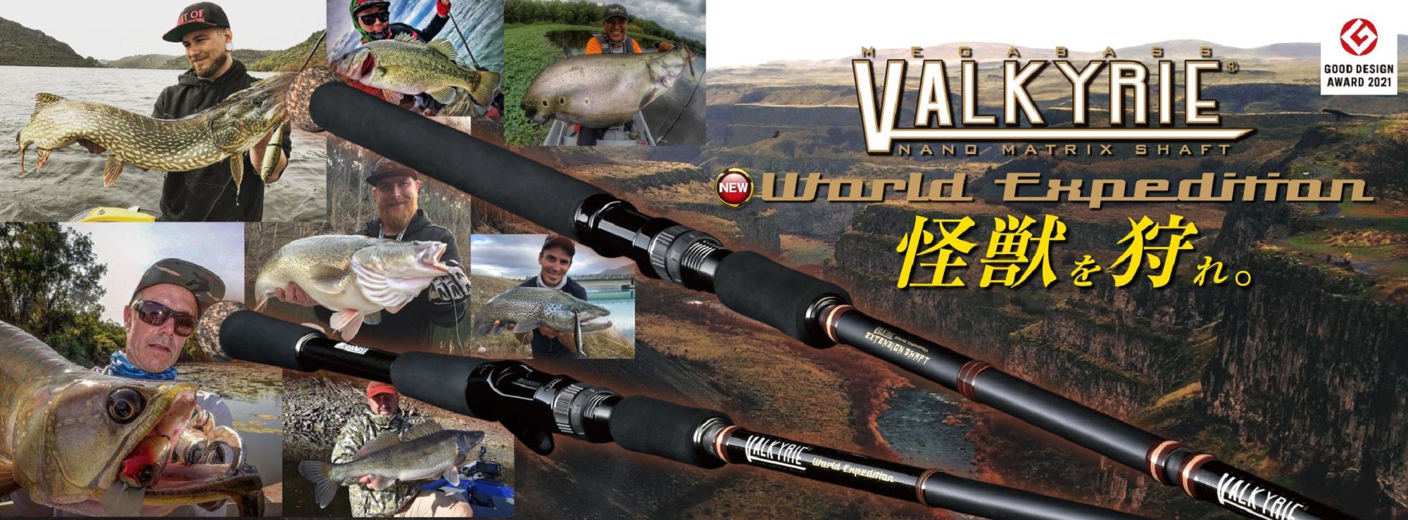 Megabass Rod Baitcast Valkyrie World Expedition VKC-80XXH-4 (6585)