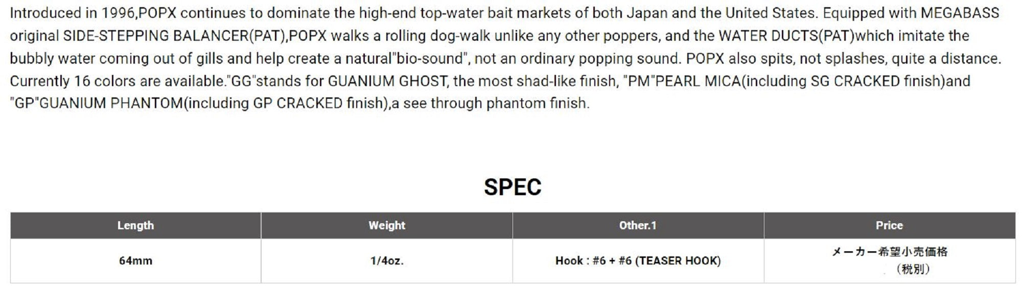 Megabass Pop X Standard 64 mm 7 grams Floating Lure FA Baby Raigyo (0489)