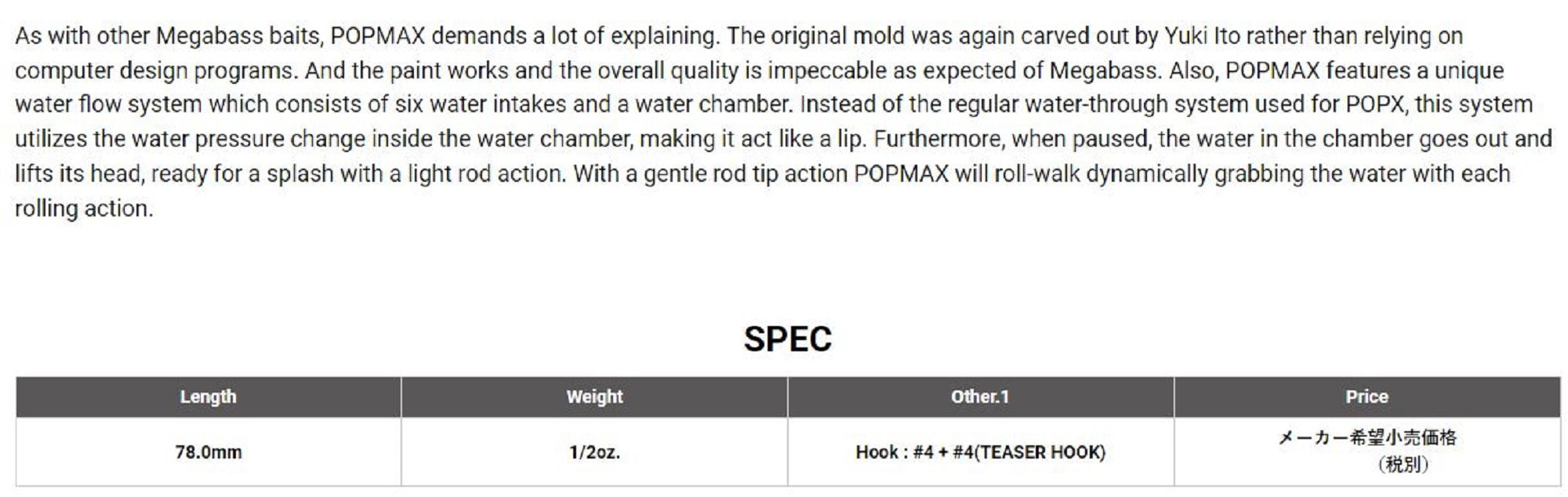 Megabass Pop Max 78 mm 14 grams Floating Lure FA Wakaayu (0519)