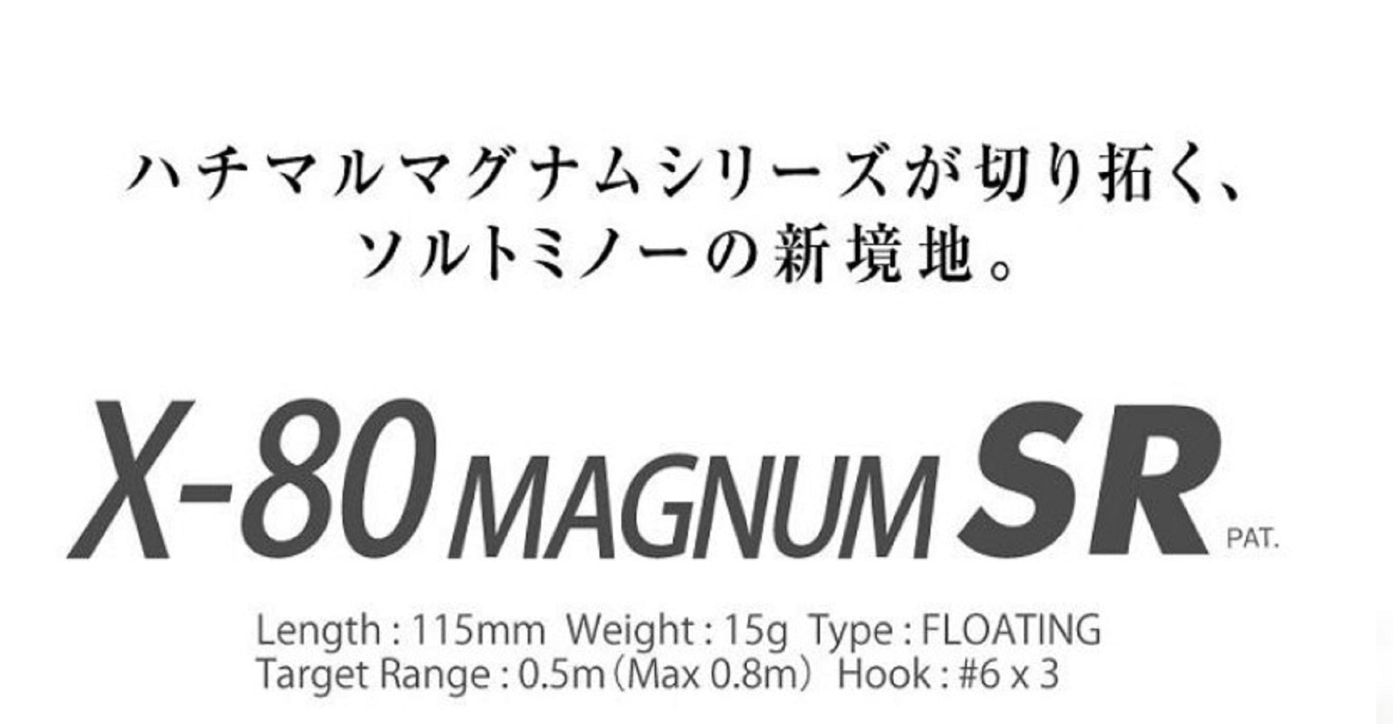 Megabass X-80 Magnum SR Floating Lure Full Metal Orange Gold (5399)