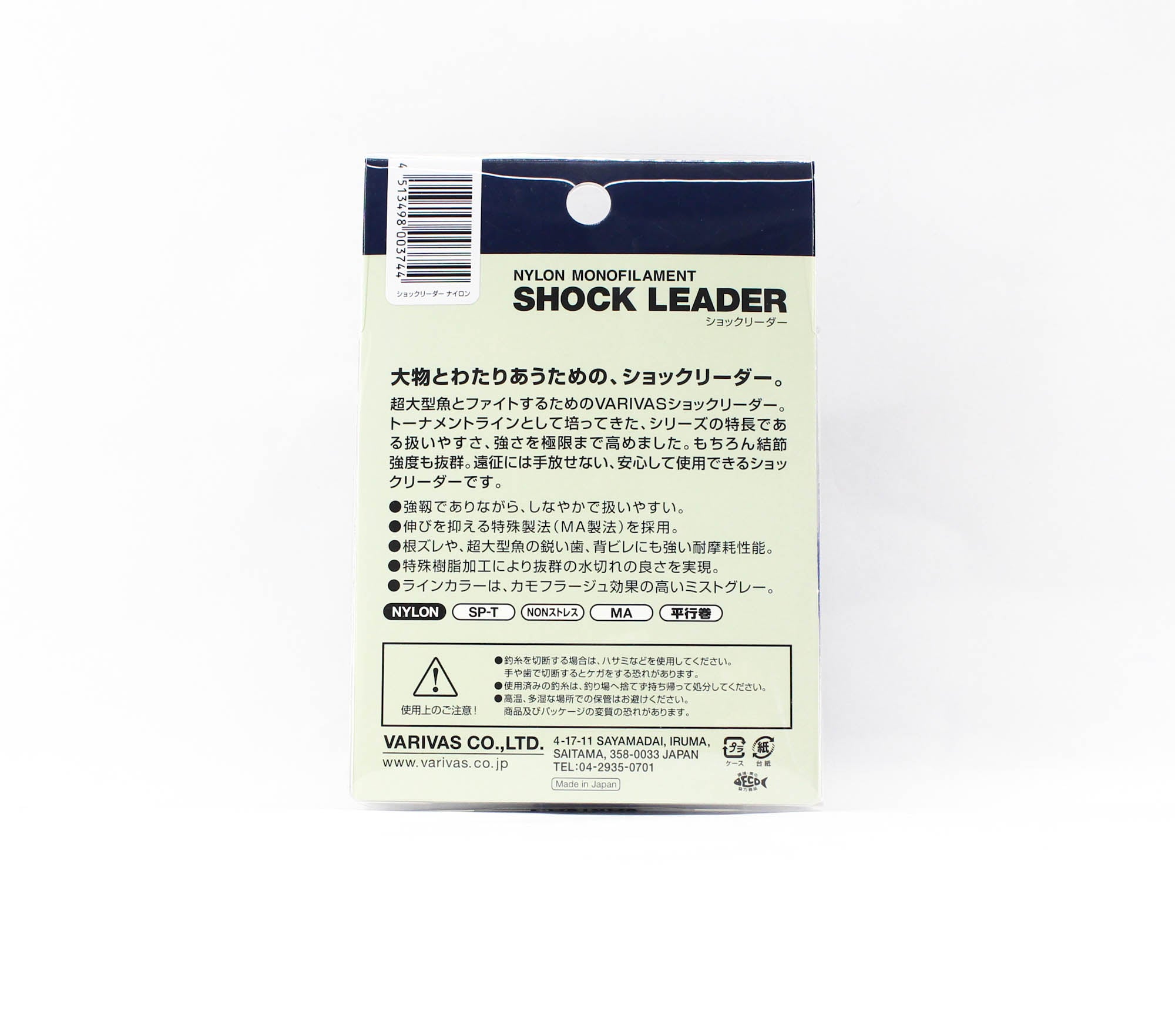 Varivas Nylon Shock Leader Line 50m 30lb (3744)