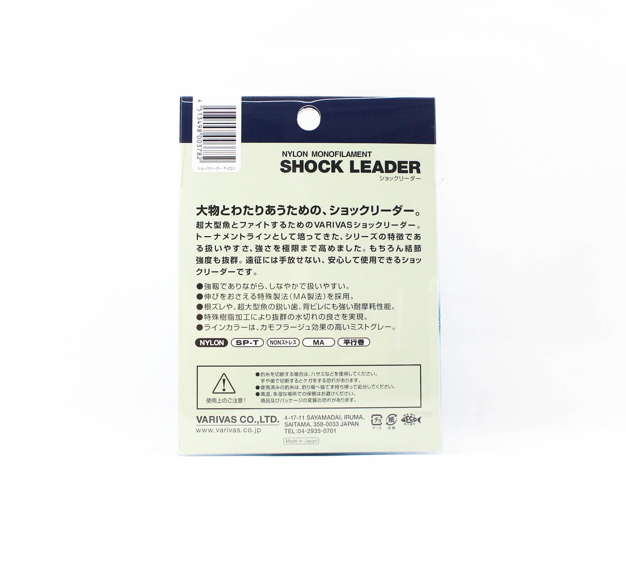 Varivas Nylon Shock Leader Line 50m 60lb (3782)