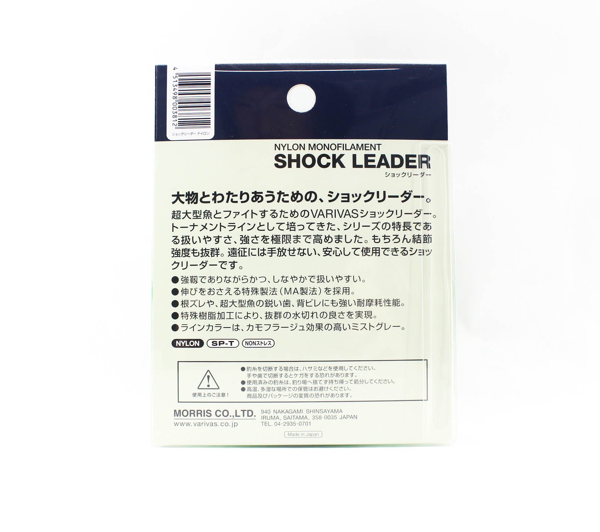 Varivas Nylon Shock Leader Line 50m 90lb (3812)
