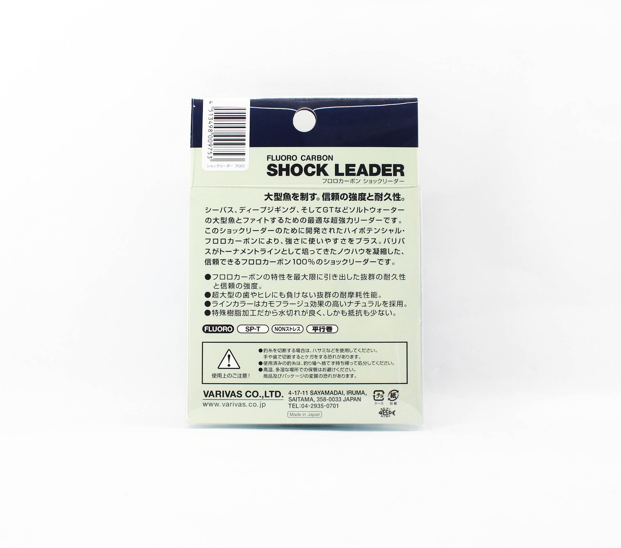 Varivas Fluorocarbon Shock Leader Line 30m 12lb (9753)