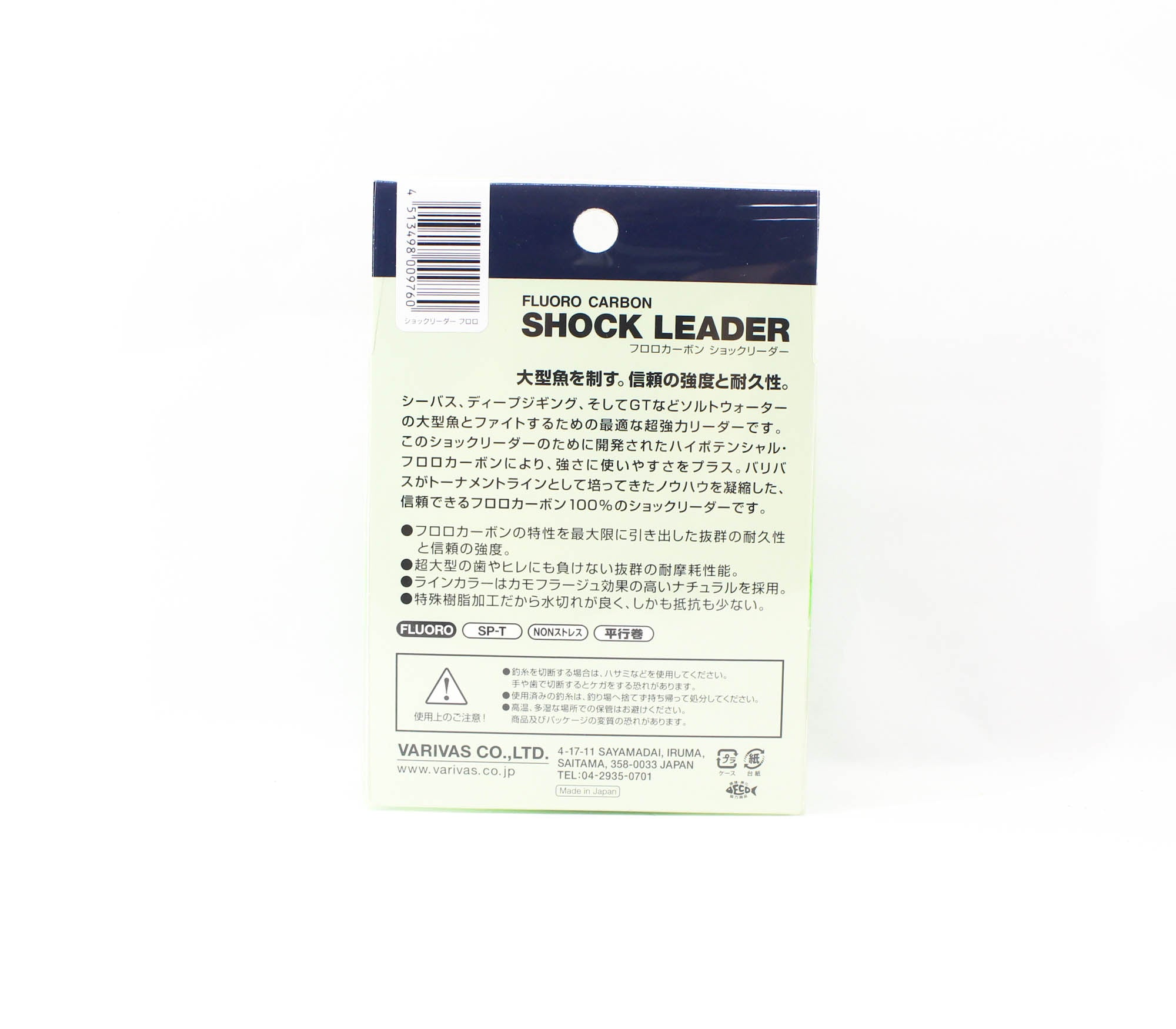 Varivas Fluorocarbon Shock Leader Line 30m 16lb (9760)