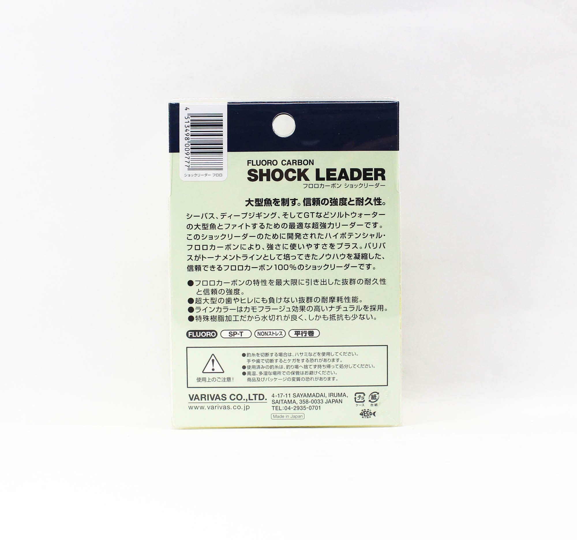 Varivas Fluorocarbon Shock Leader Line 30m 20lb (9777)