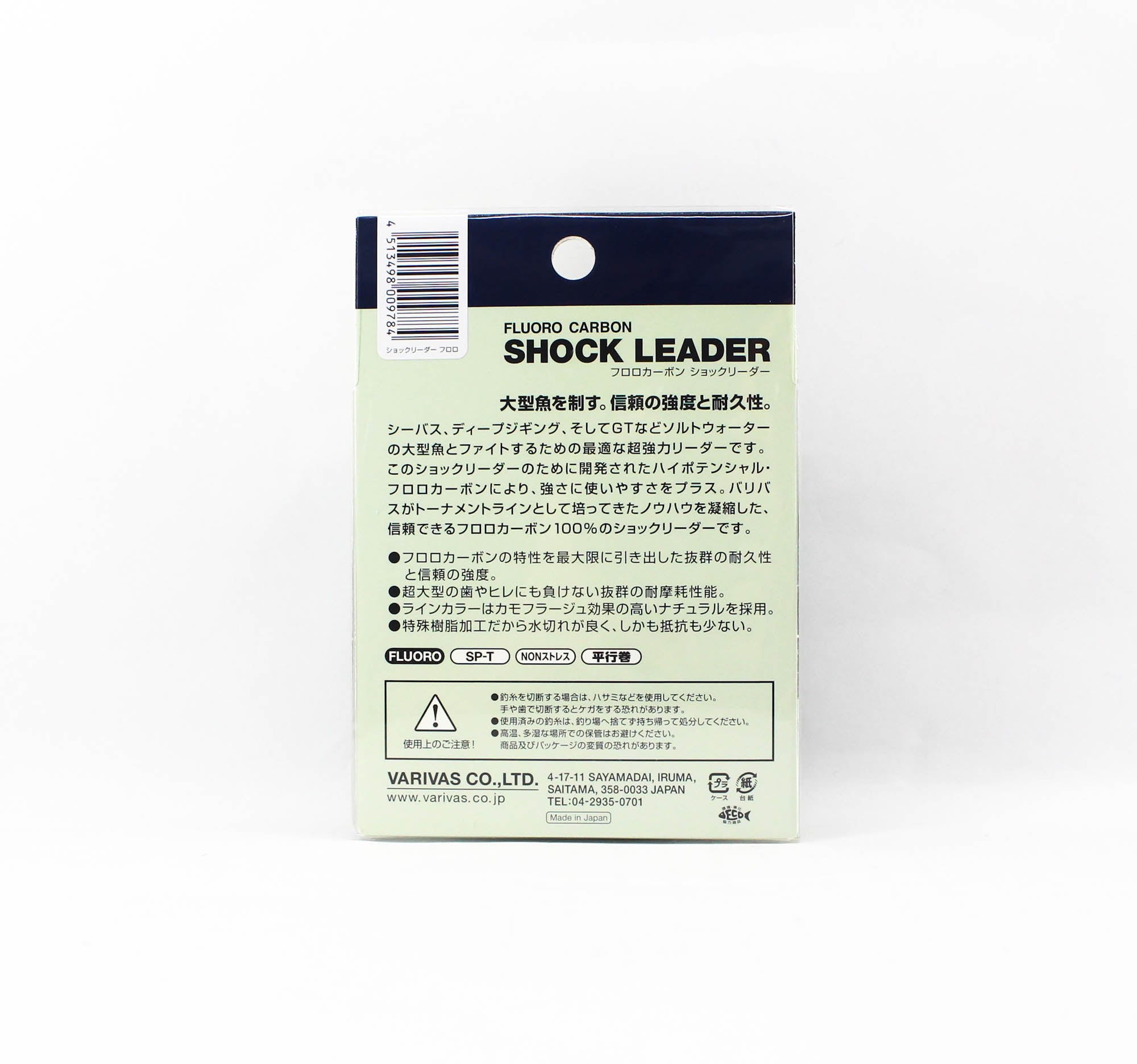Varivas Fluorocarbon Shock Leader Line 30m 25lb (9784)