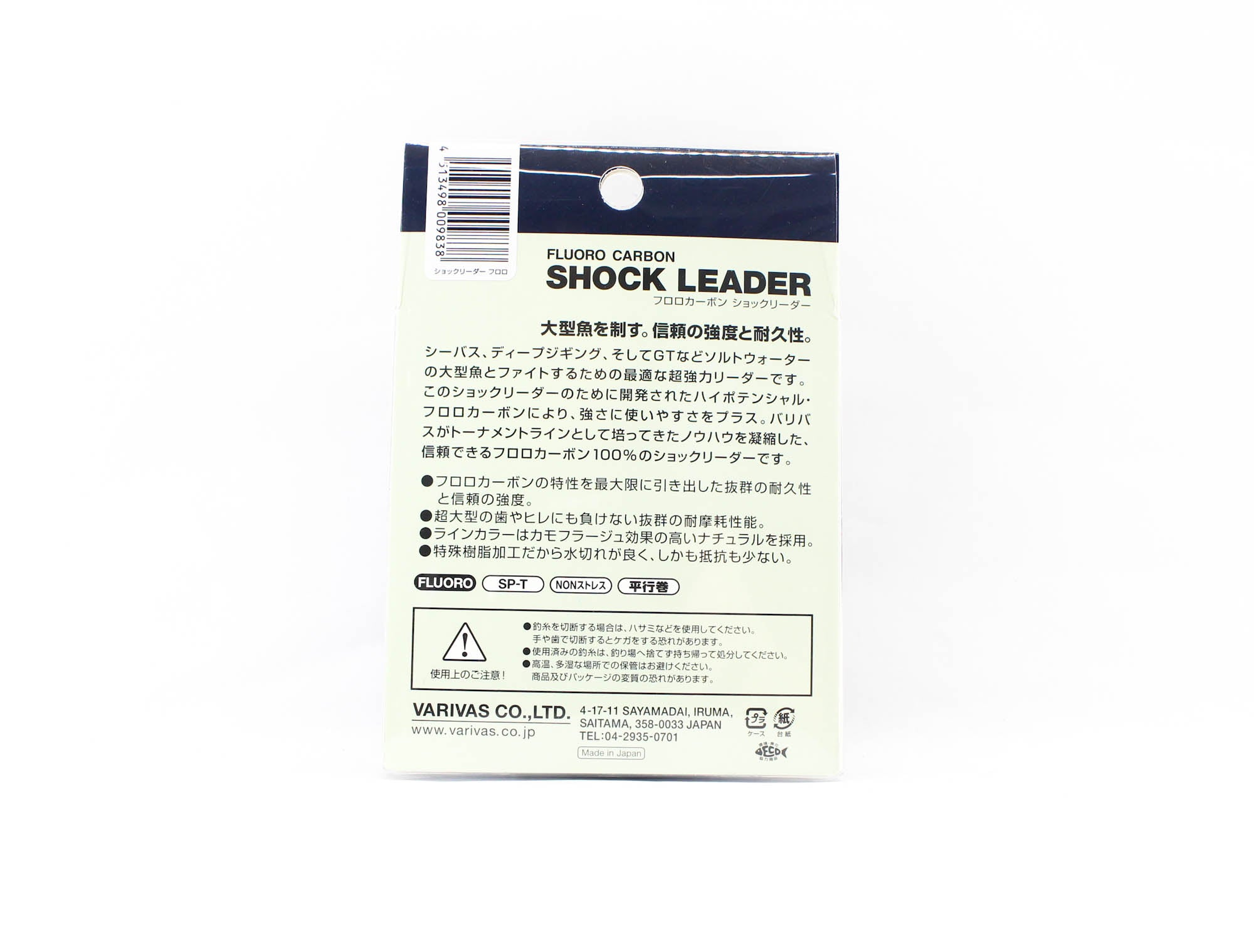 Varivas Fluorocarbon Shock Leader Line 30m 30lb (9838)