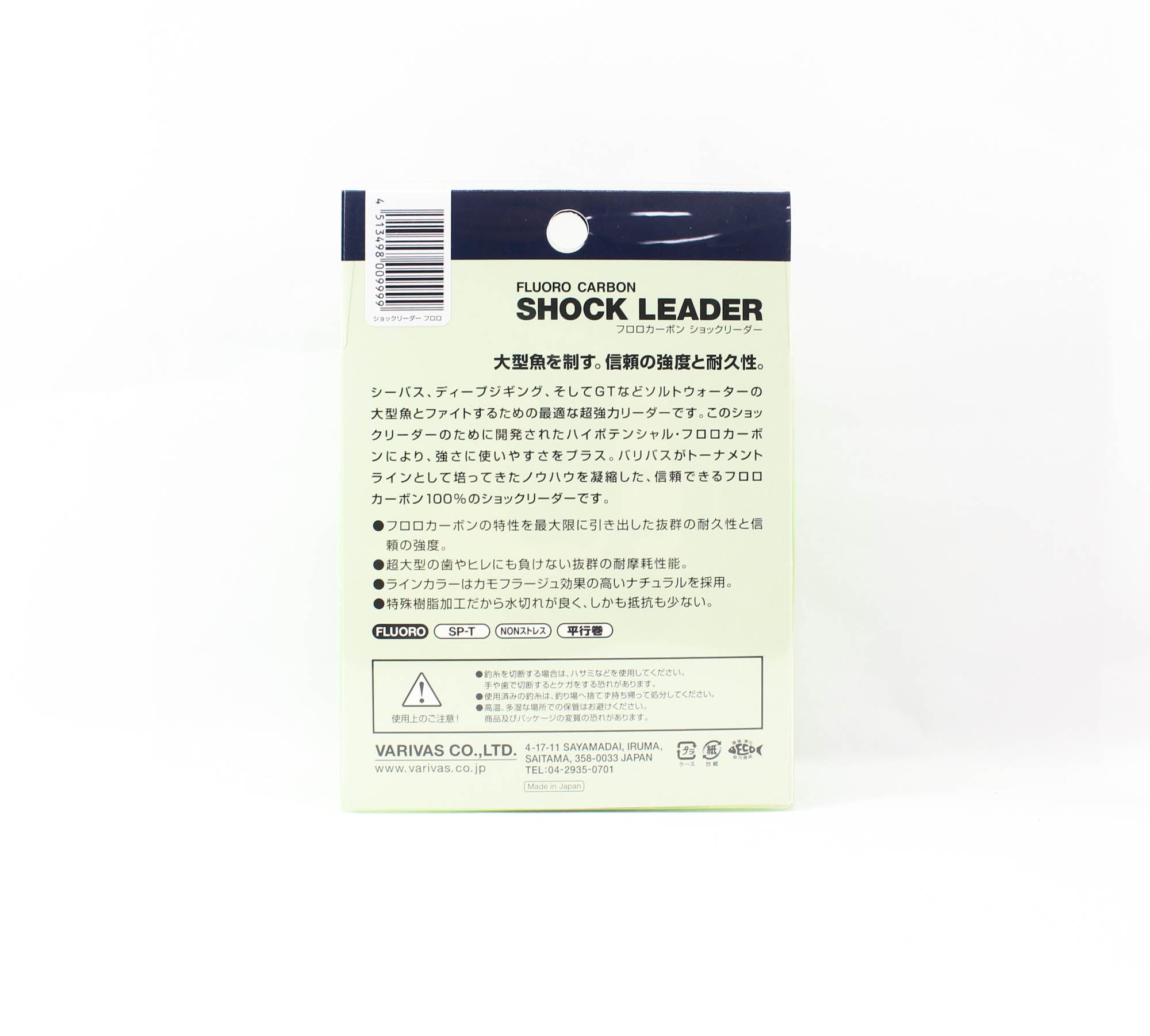 Varivas Fluorocarbon Shock Leader Line 30m 100lb (9999)