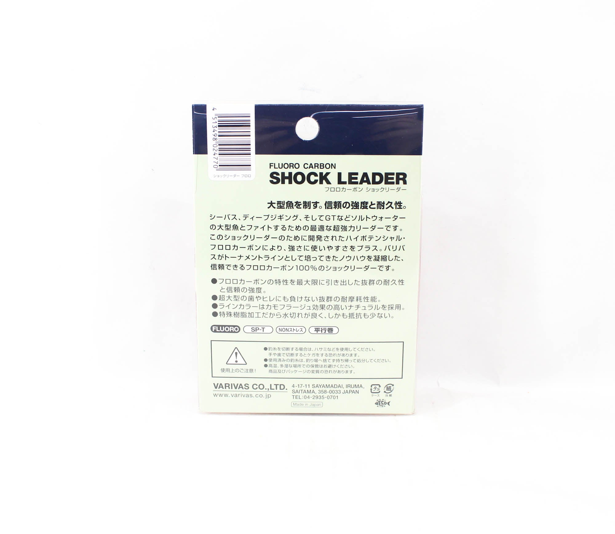 Varivas Fluorocarbon Shock Leader Line 30m 22lb (4770)