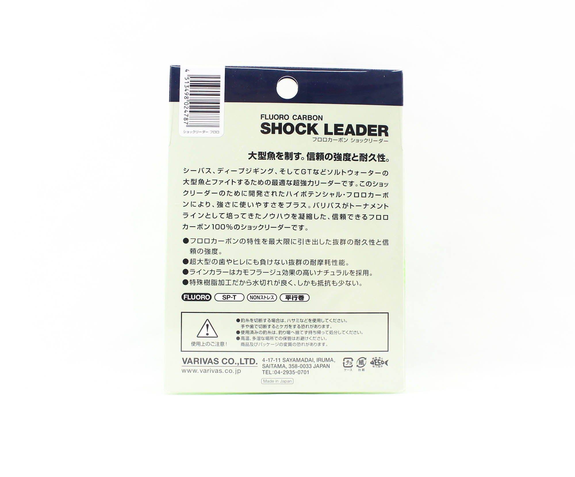 Varivas Fluorocarbon Shock Leader Line 30m 35lb (4787)