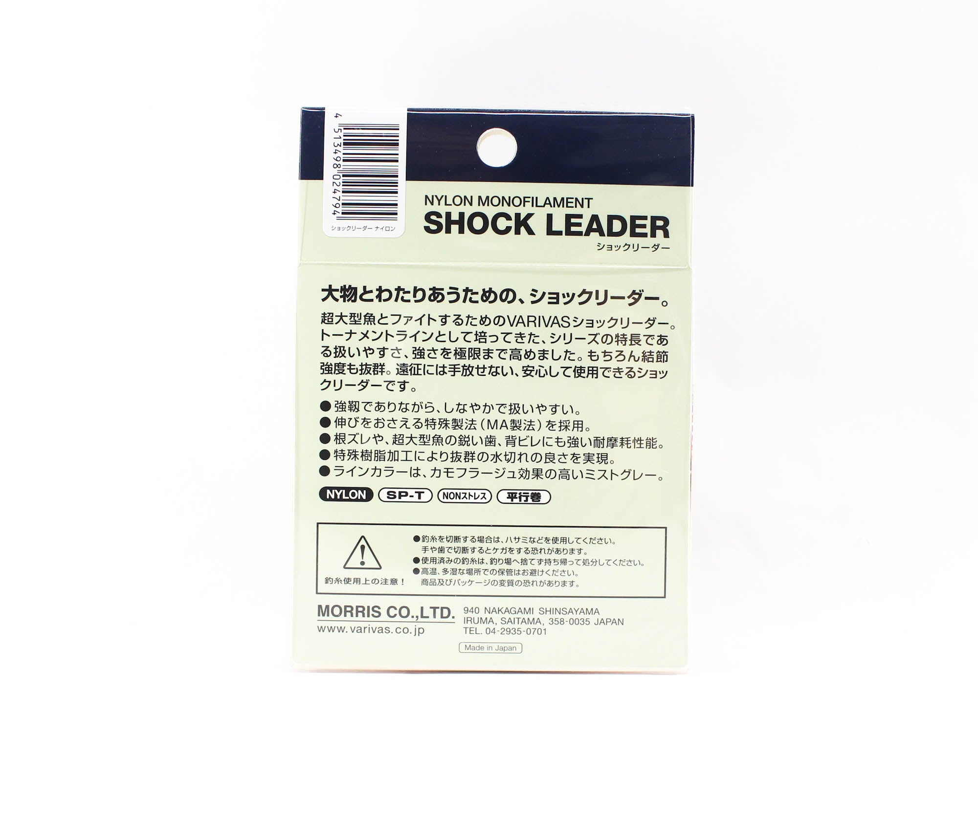 Varivas Nylon Shock Leader Line 50m 22lb (4794)