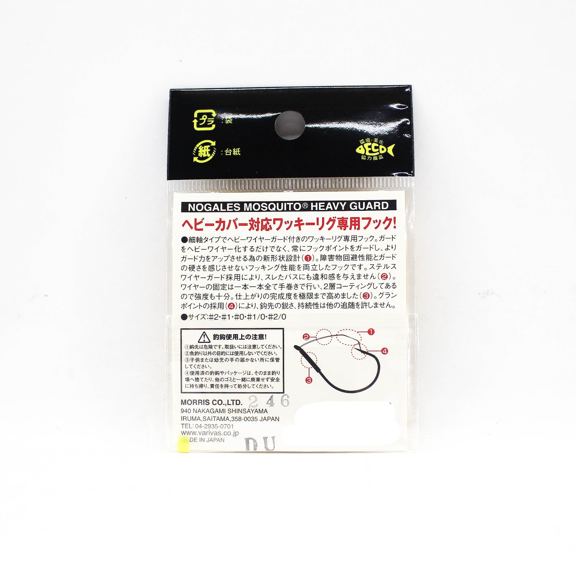Varivas Mosquito Wacky Worm Hook Heavy Guard Size 1 (4083)