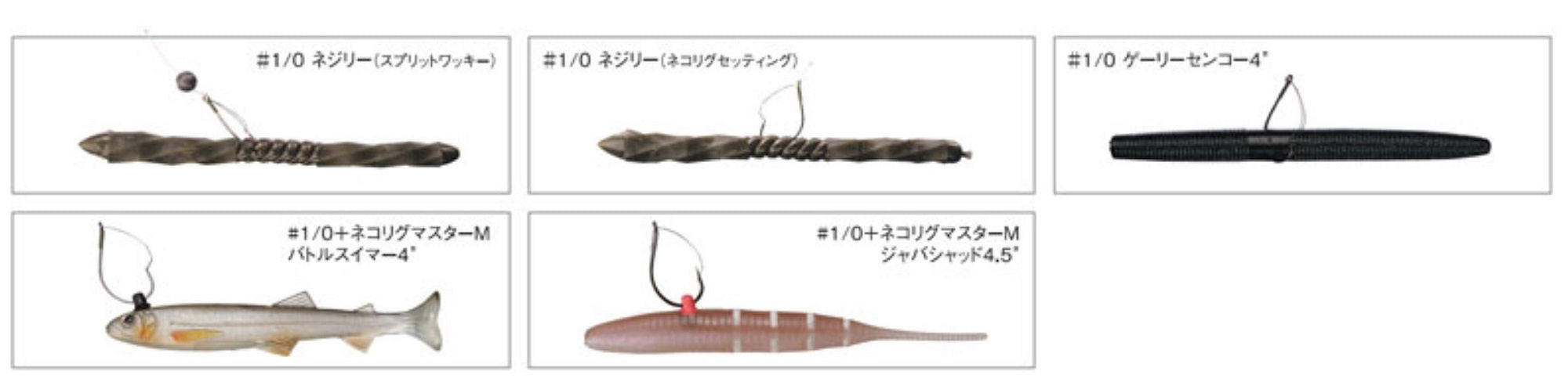 Varivas Mosquito Wacky Worm Hook Heavy Guard Size 1/0 (4106)